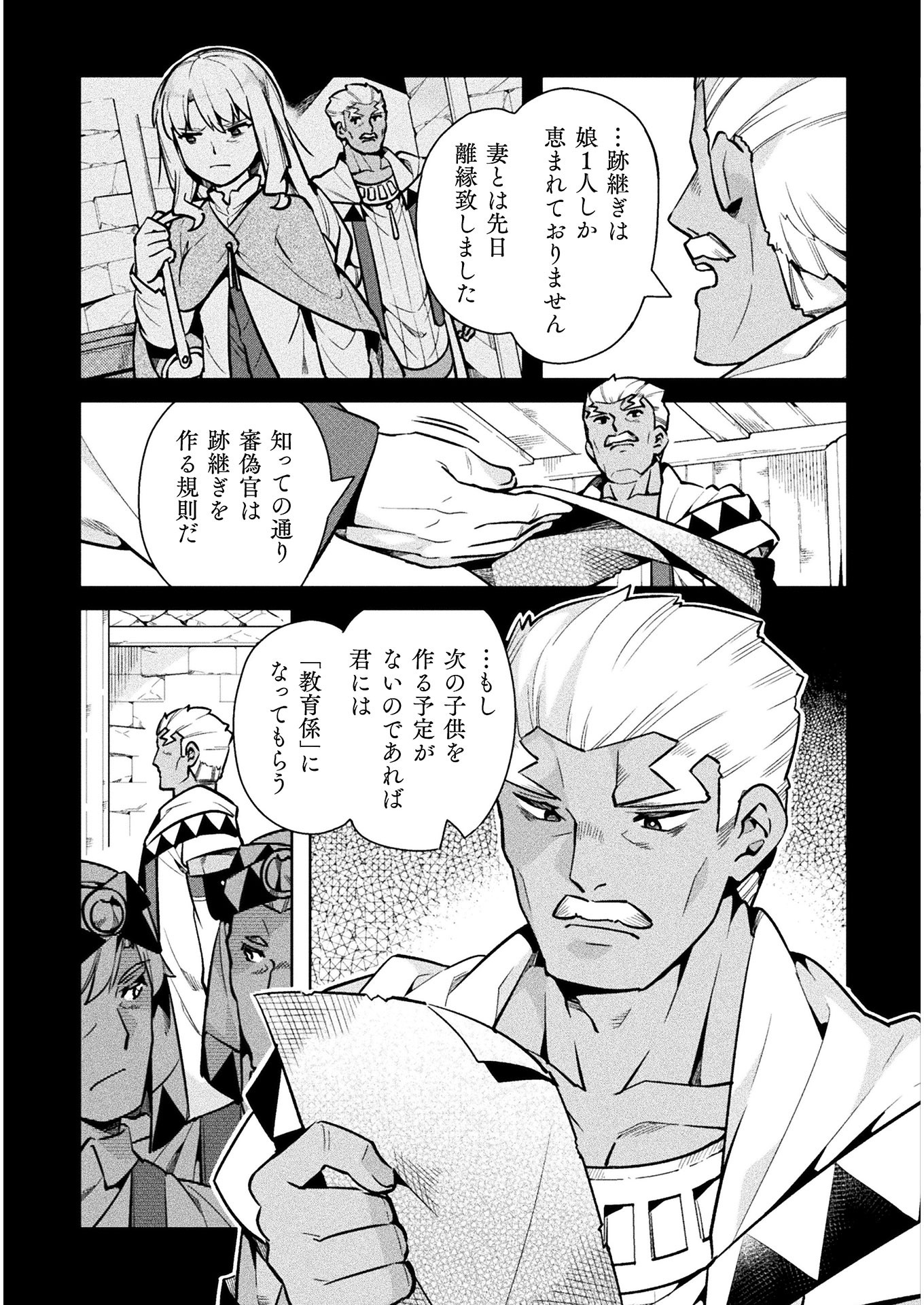 NEET dakedo Hello Work ni Ittara Isekai ni Tsuretekareta Chap 34 - Next Chap 35