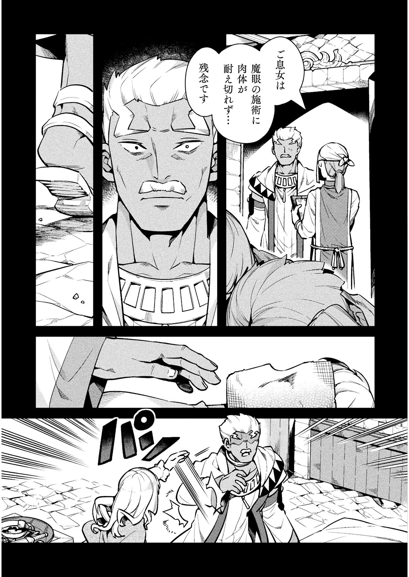 NEET dakedo Hello Work ni Ittara Isekai ni Tsuretekareta Chap 34 - Next Chap 35