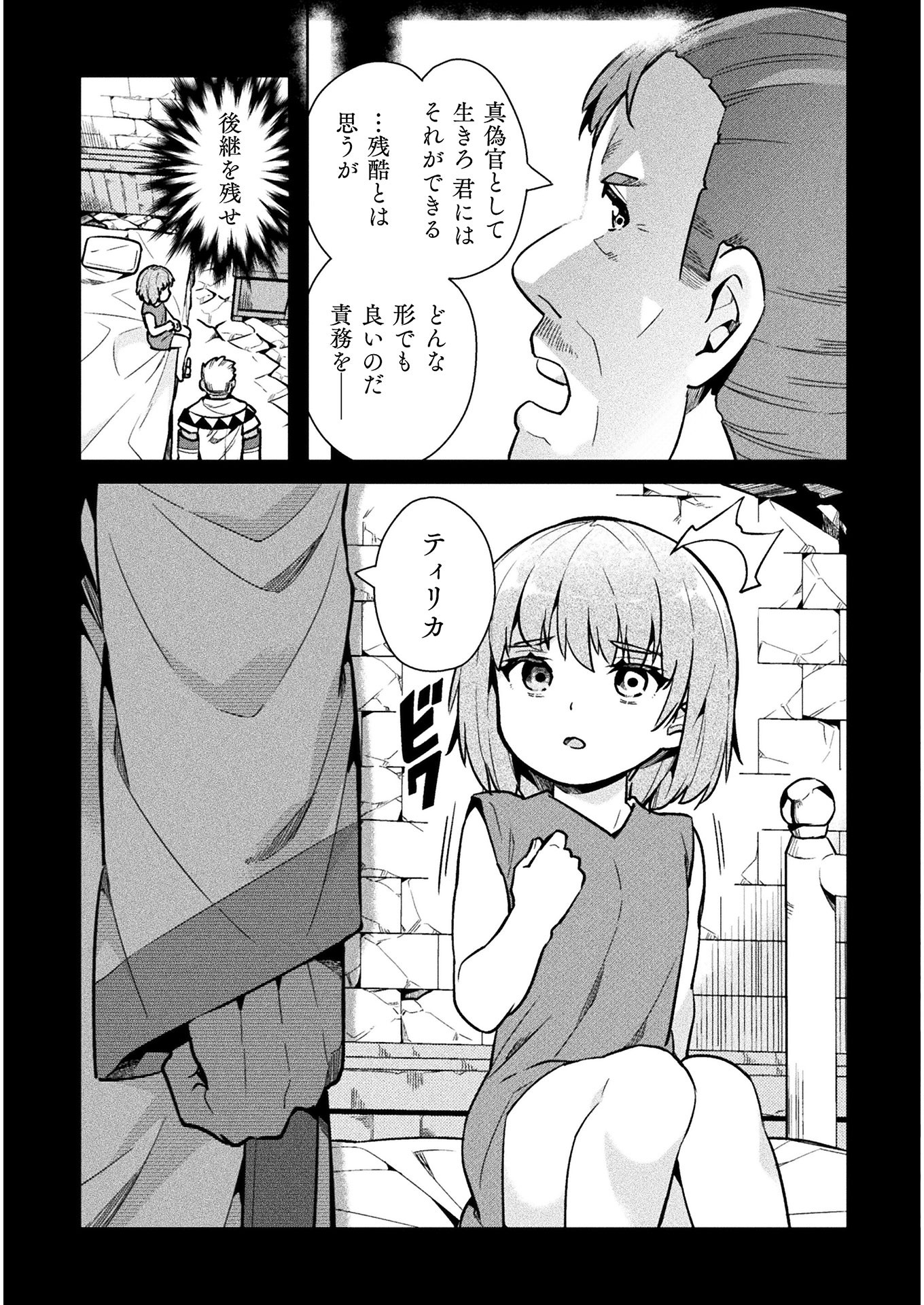 NEET dakedo Hello Work ni Ittara Isekai ni Tsuretekareta Chap 34 - Next Chap 35
