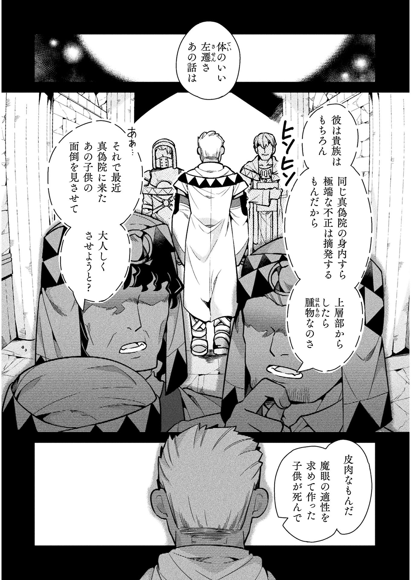 NEET dakedo Hello Work ni Ittara Isekai ni Tsuretekareta Chap 34 - Next Chap 35