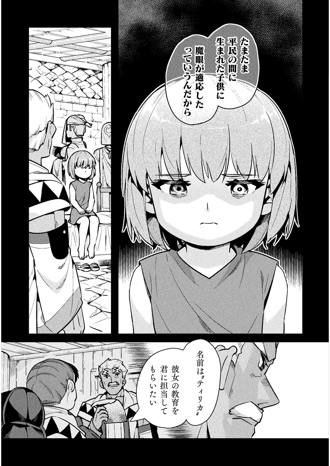 NEET dakedo Hello Work ni Ittara Isekai ni Tsuretekareta Chap 34 - Next Chap 35