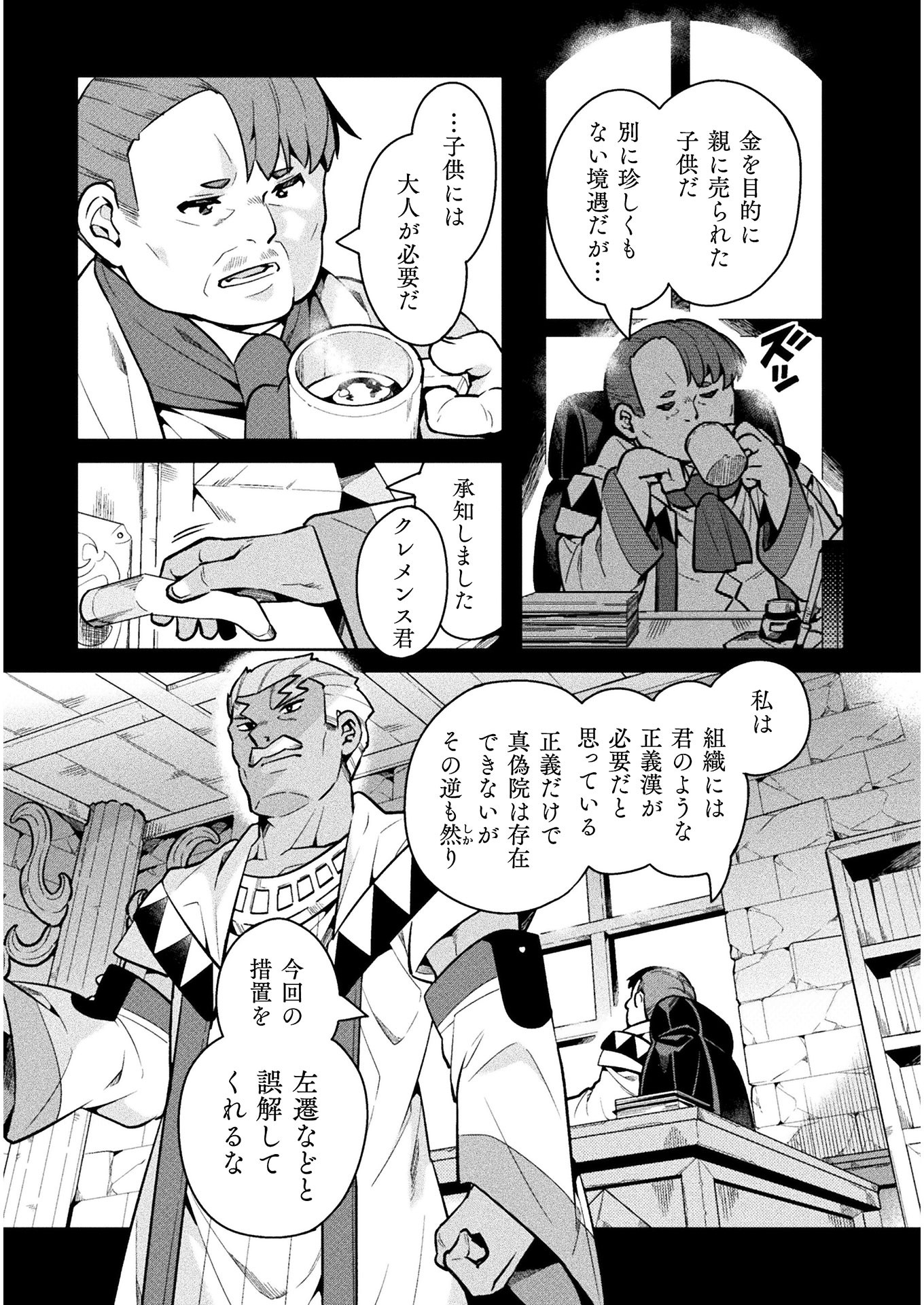 NEET dakedo Hello Work ni Ittara Isekai ni Tsuretekareta Chap 34 - Next Chap 35