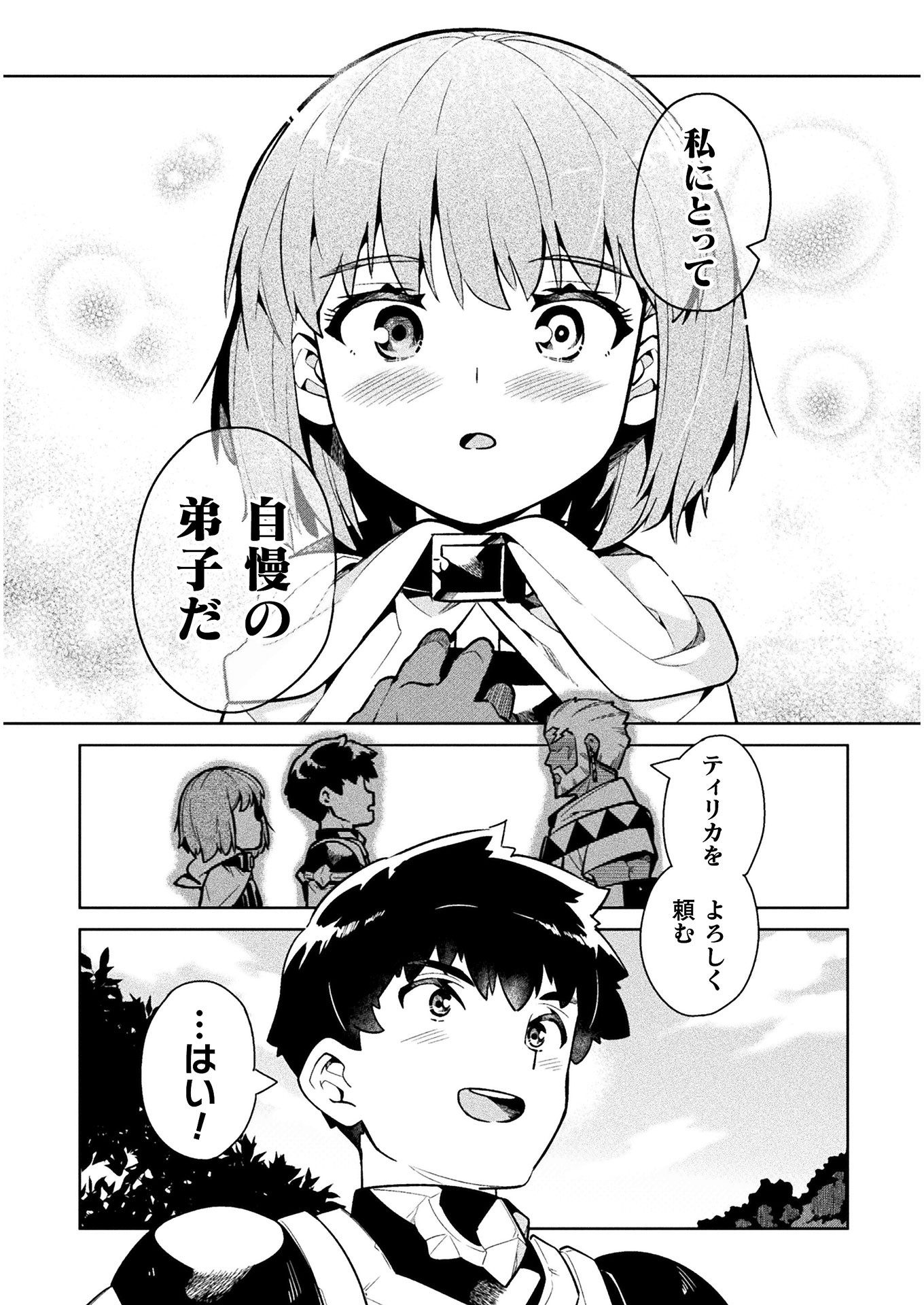 NEET dakedo Hello Work ni Ittara Isekai ni Tsuretekareta Chap 34 - Next Chap 35