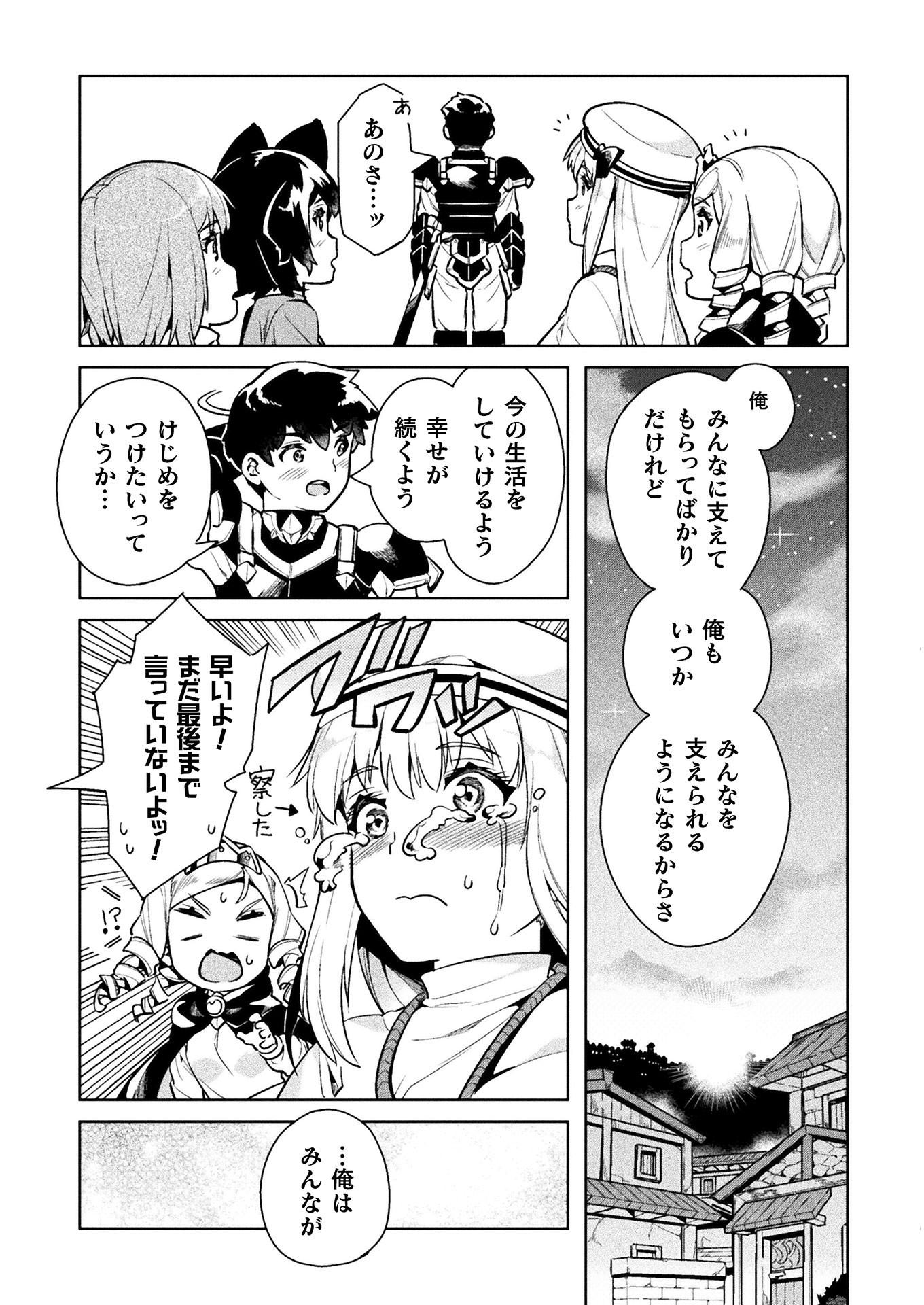 NEET dakedo Hello Work ni Ittara Isekai ni Tsuretekareta Chap 34 - Next Chap 35