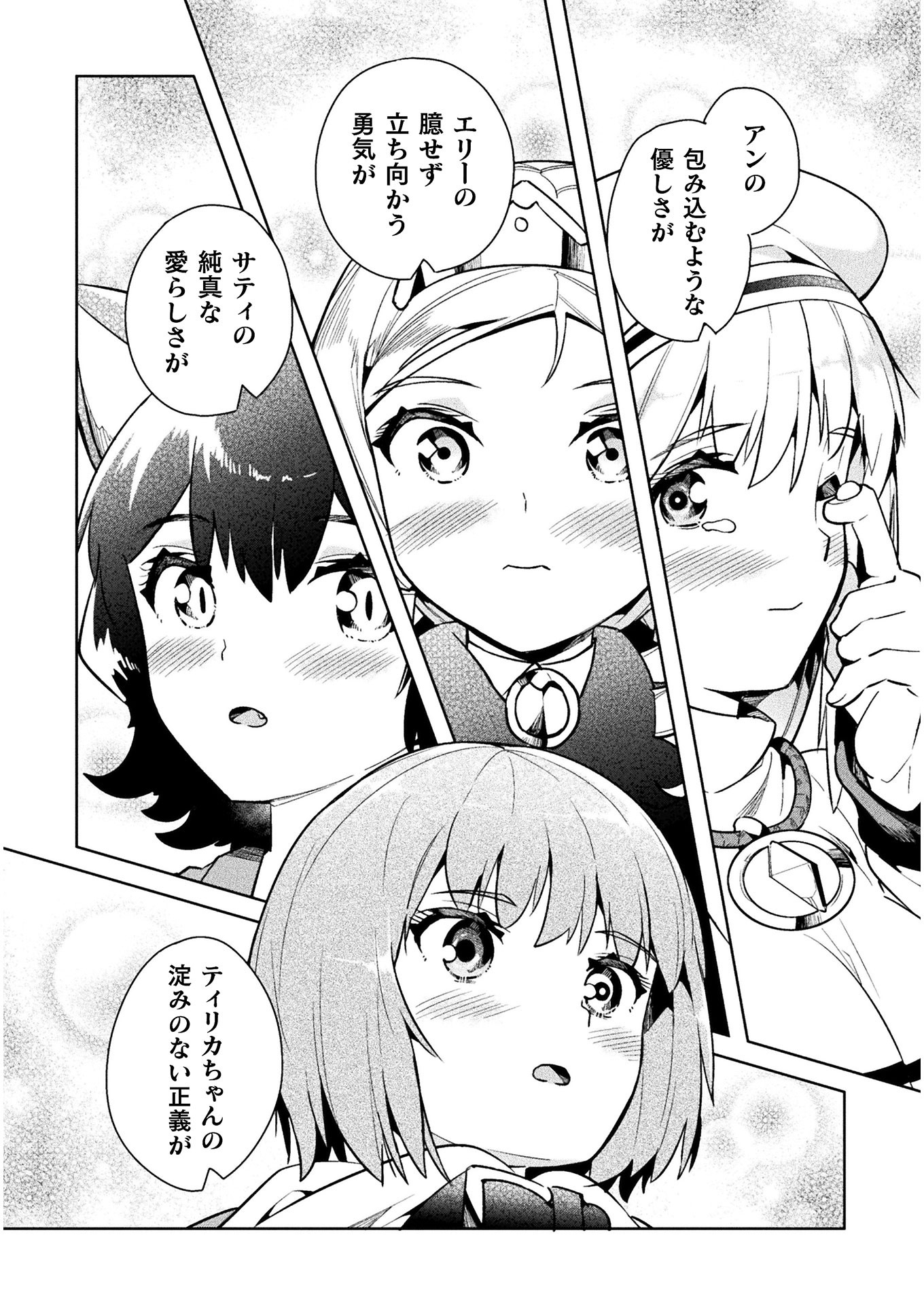 NEET dakedo Hello Work ni Ittara Isekai ni Tsuretekareta Chap 34 - Next Chap 35