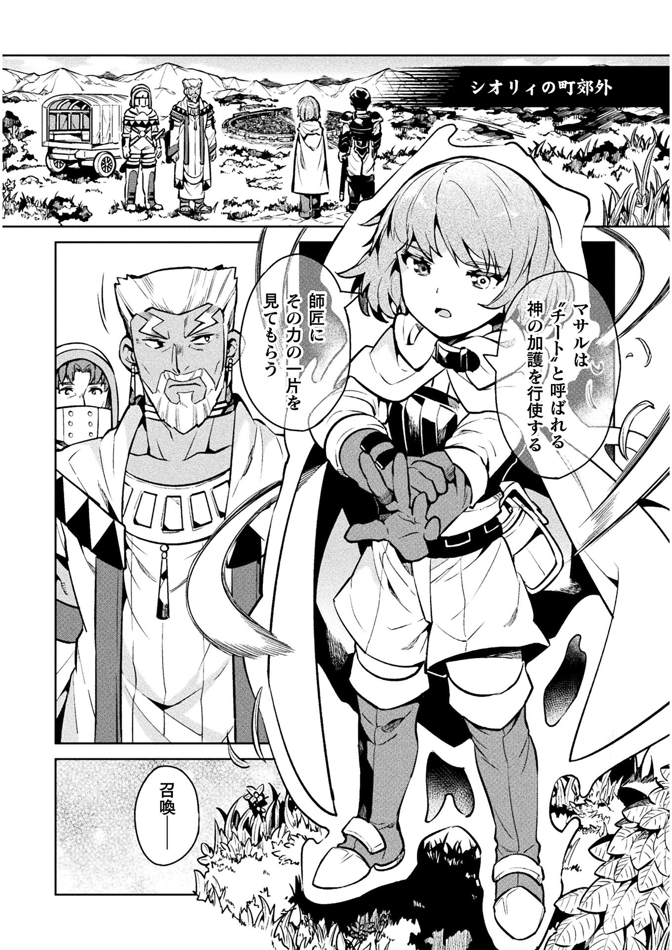 NEET dakedo Hello Work ni Ittara Isekai ni Tsuretekareta Chap 34 - Next Chap 35