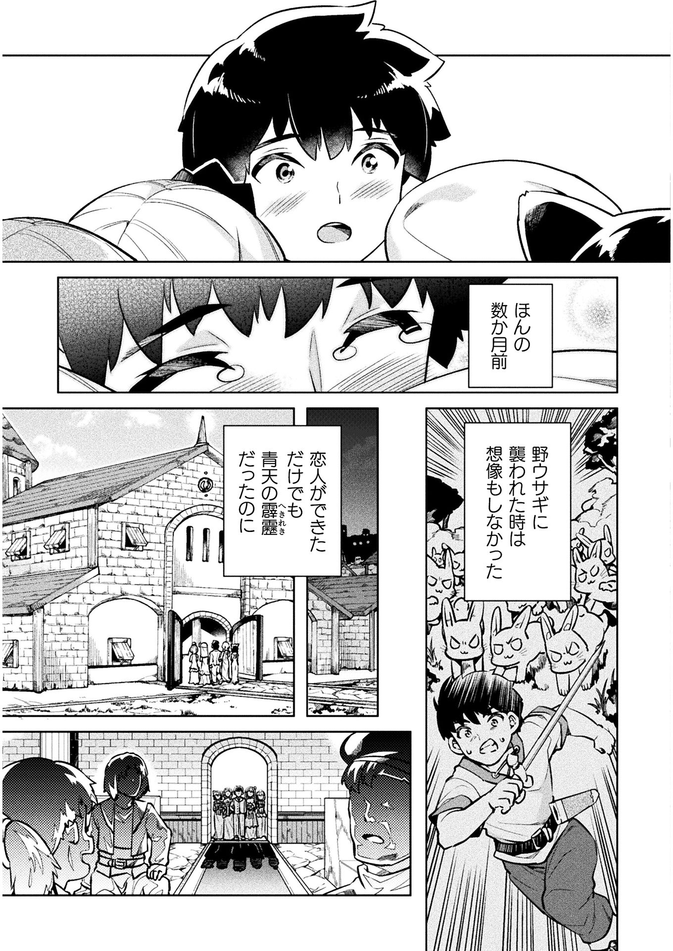 NEET dakedo Hello Work ni Ittara Isekai ni Tsuretekareta Chap 34 - Next Chap 35