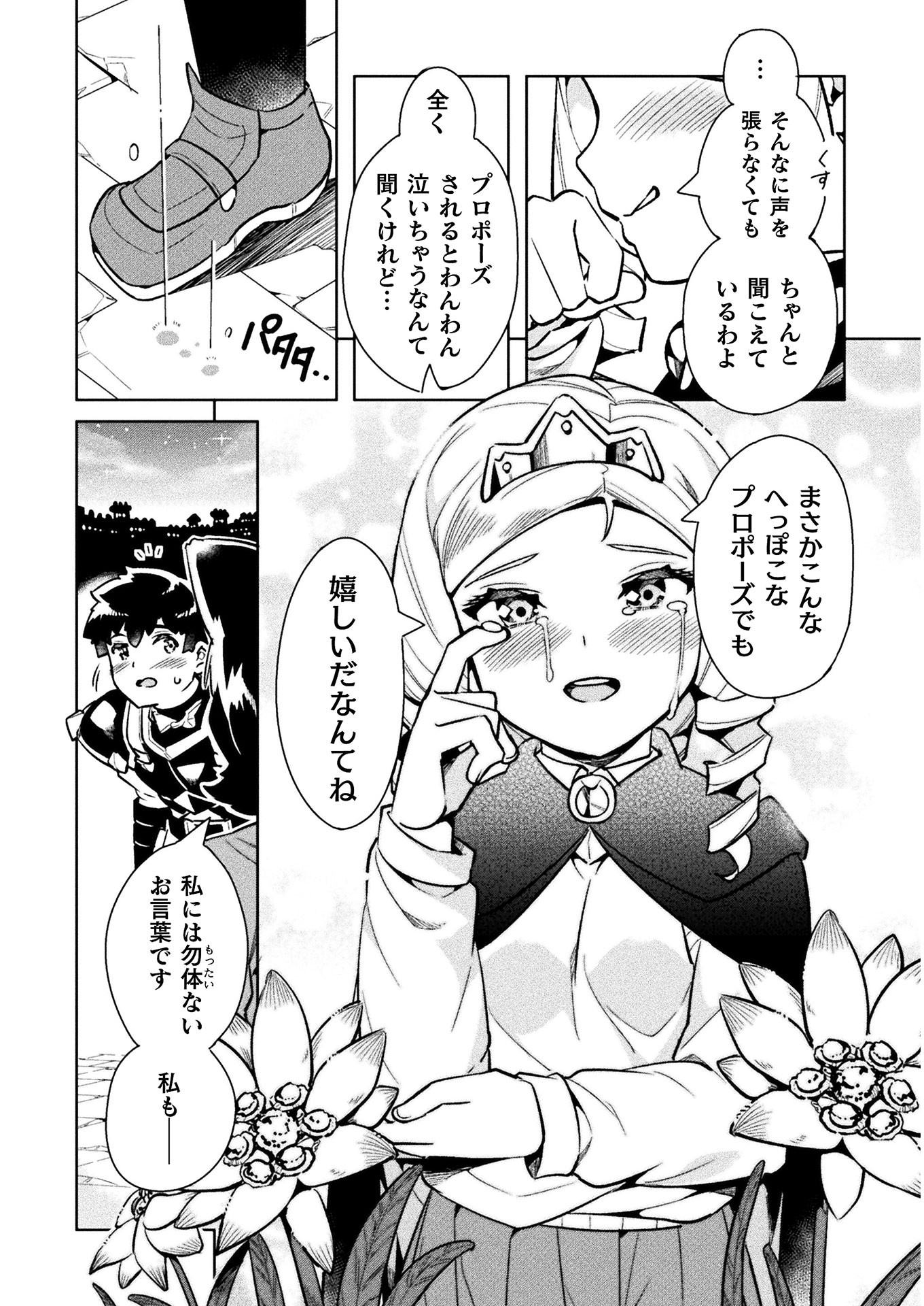 NEET dakedo Hello Work ni Ittara Isekai ni Tsuretekareta Chap 34 - Next Chap 35