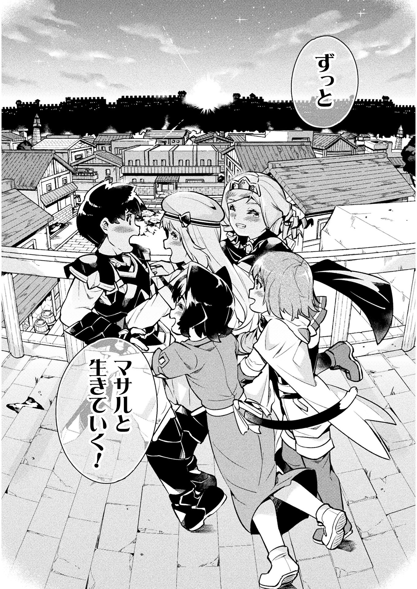 NEET dakedo Hello Work ni Ittara Isekai ni Tsuretekareta Chap 34 - Next Chap 35