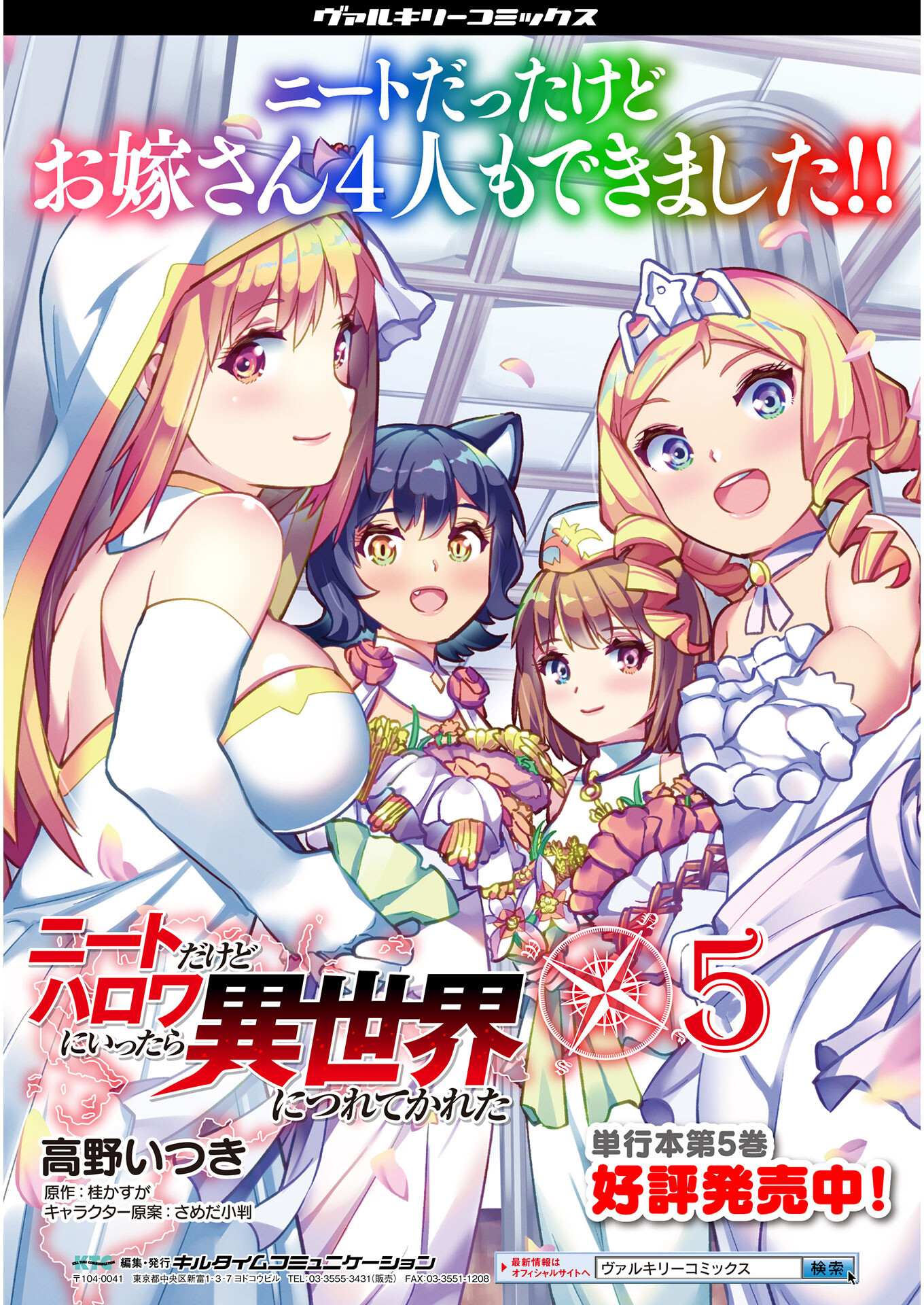 NEET dakedo Hello Work ni Ittara Isekai ni Tsuretekareta Chap 35 - Next Chap 36