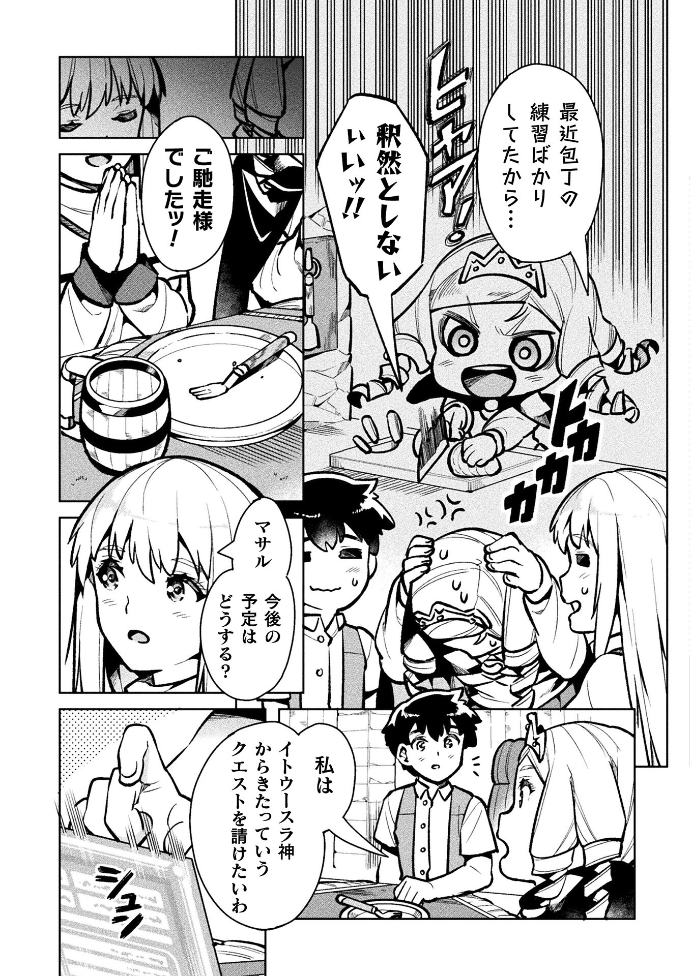 NEET dakedo Hello Work ni Ittara Isekai ni Tsuretekareta Chap 35 - Next Chap 36