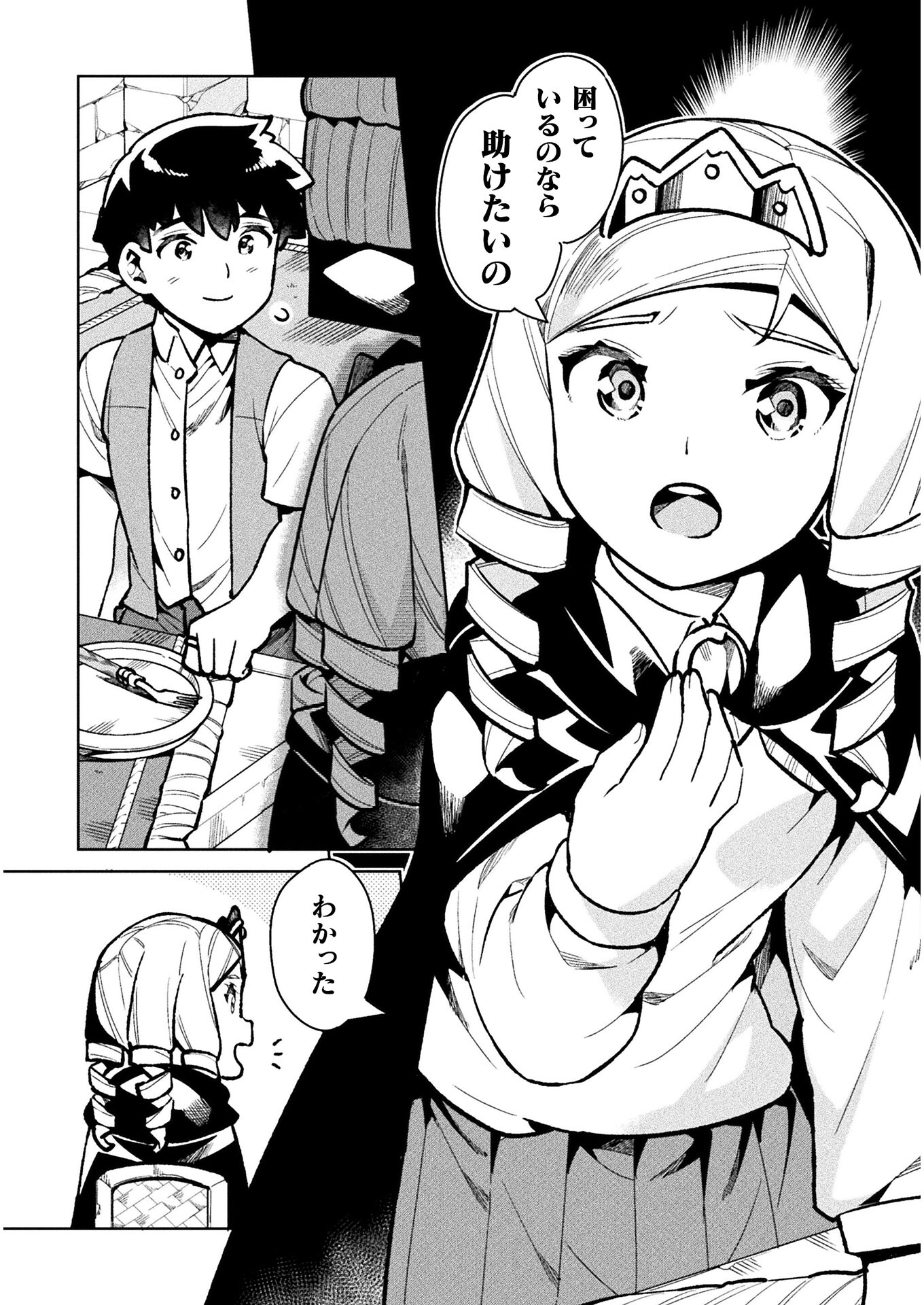 NEET dakedo Hello Work ni Ittara Isekai ni Tsuretekareta Chap 35 - Next Chap 36