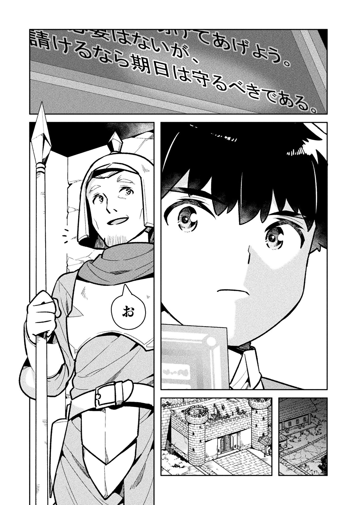 NEET dakedo Hello Work ni Ittara Isekai ni Tsuretekareta Chap 35 - Next Chap 36