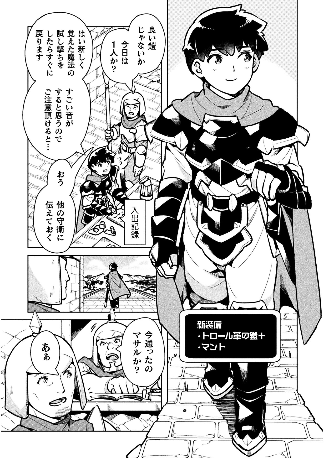 NEET dakedo Hello Work ni Ittara Isekai ni Tsuretekareta Chap 35 - Next Chap 36