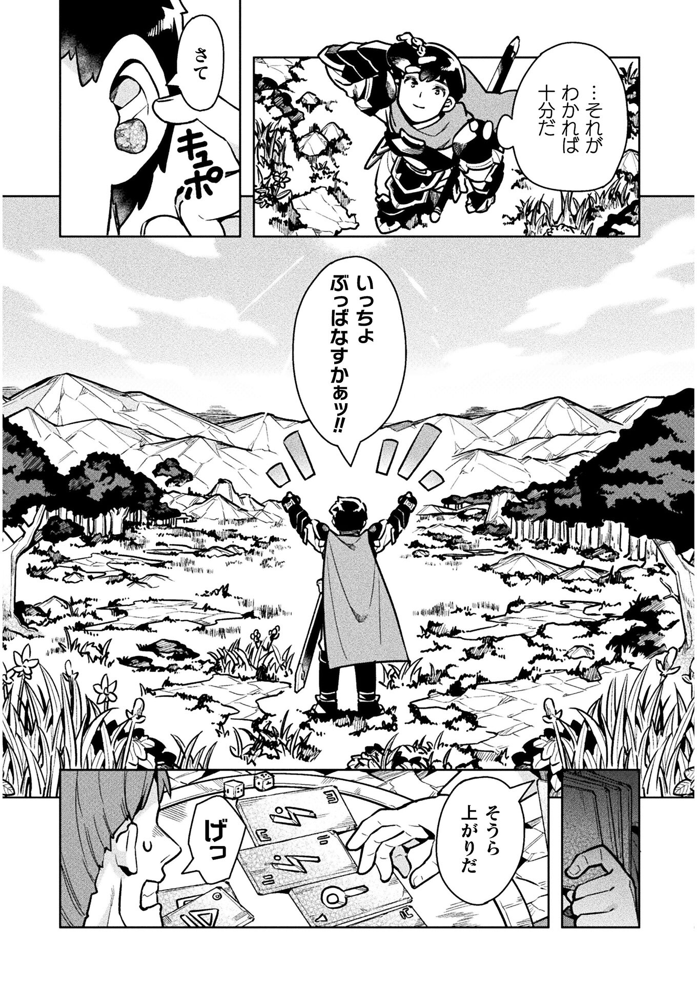 NEET dakedo Hello Work ni Ittara Isekai ni Tsuretekareta Chap 35 - Next Chap 36