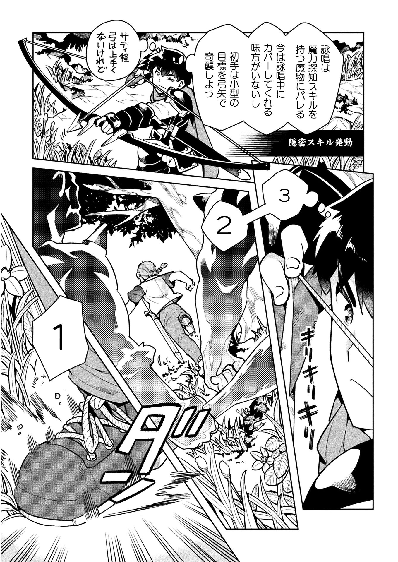 NEET dakedo Hello Work ni Ittara Isekai ni Tsuretekareta Chap 35 - Next Chap 36