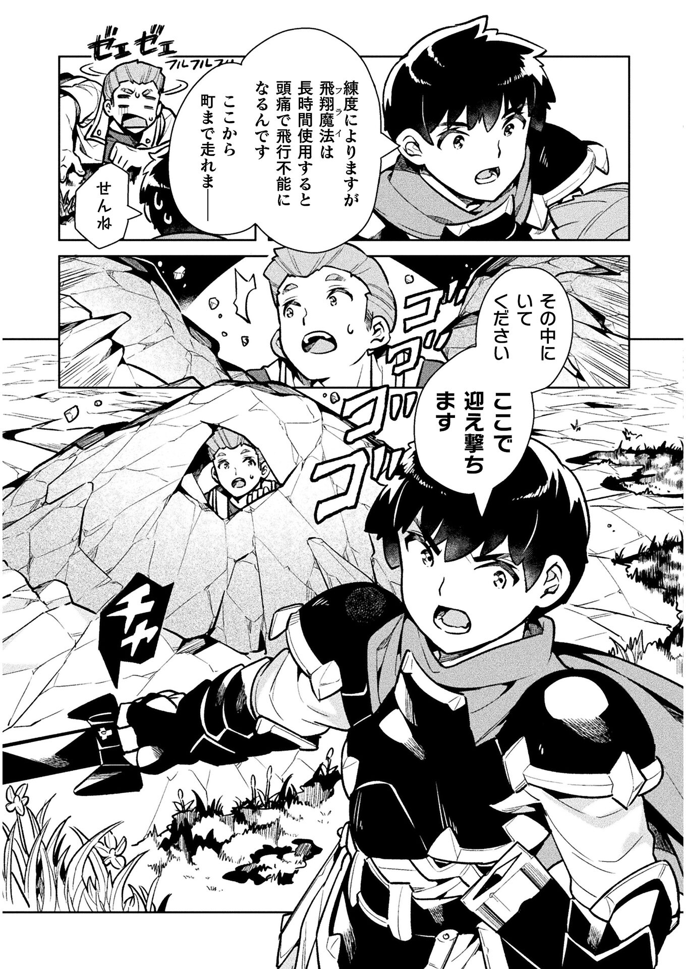 NEET dakedo Hello Work ni Ittara Isekai ni Tsuretekareta Chap 35 - Next Chap 36