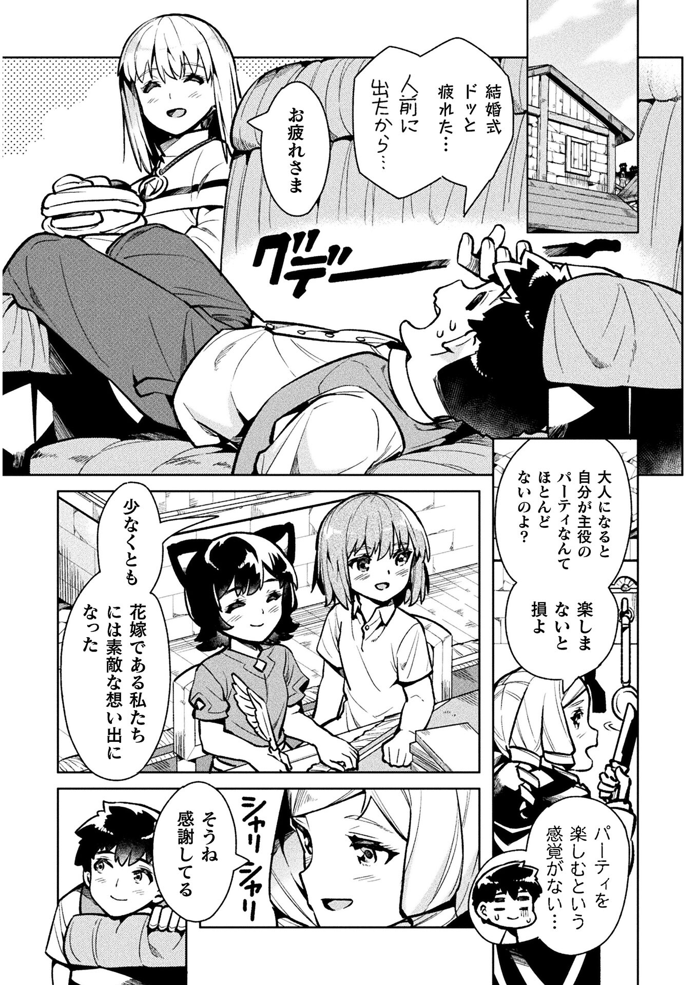 NEET dakedo Hello Work ni Ittara Isekai ni Tsuretekareta Chap 35 - Next Chap 36