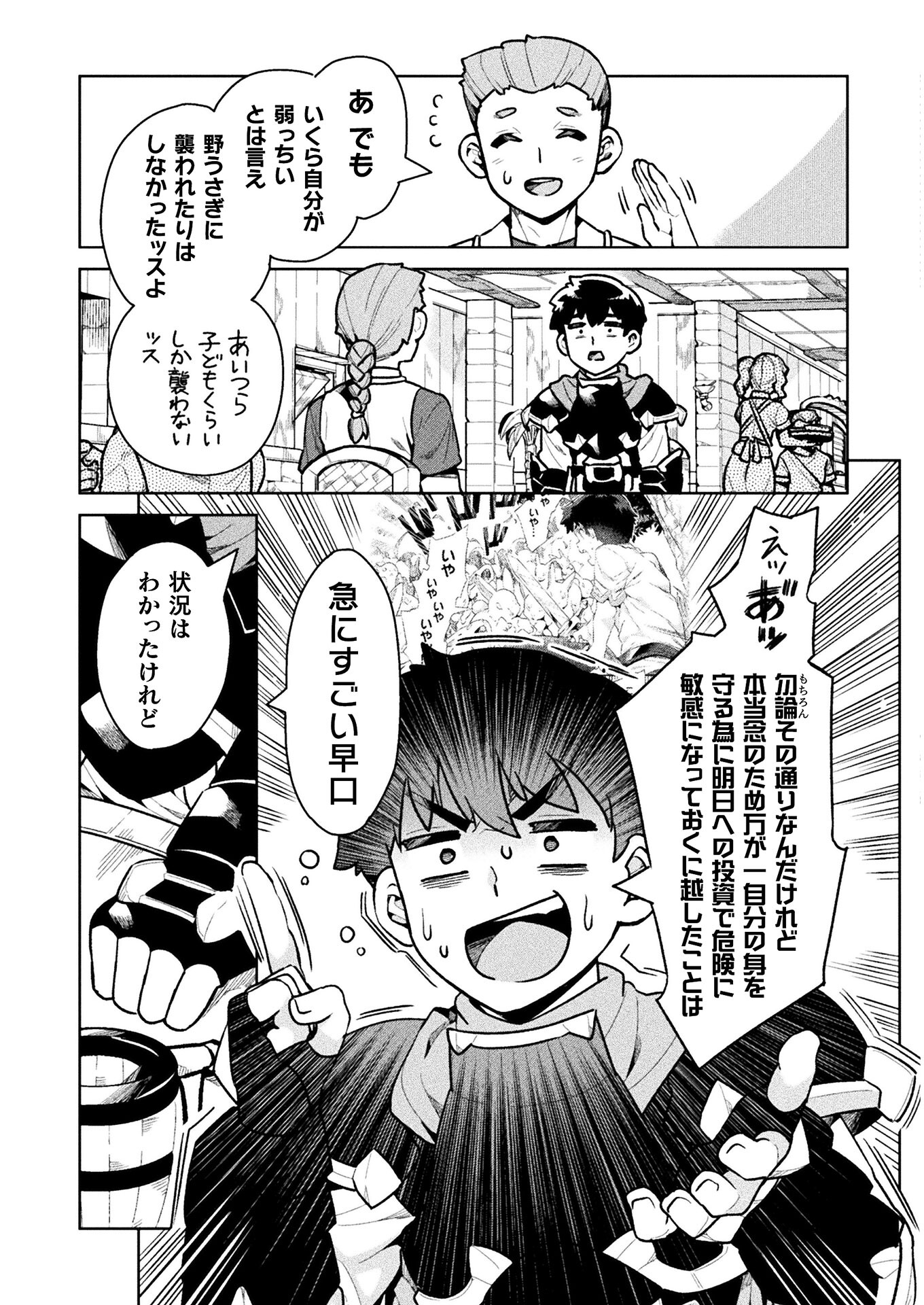 NEET dakedo Hello Work ni Ittara Isekai ni Tsuretekareta Chap 35 - Next Chap 36