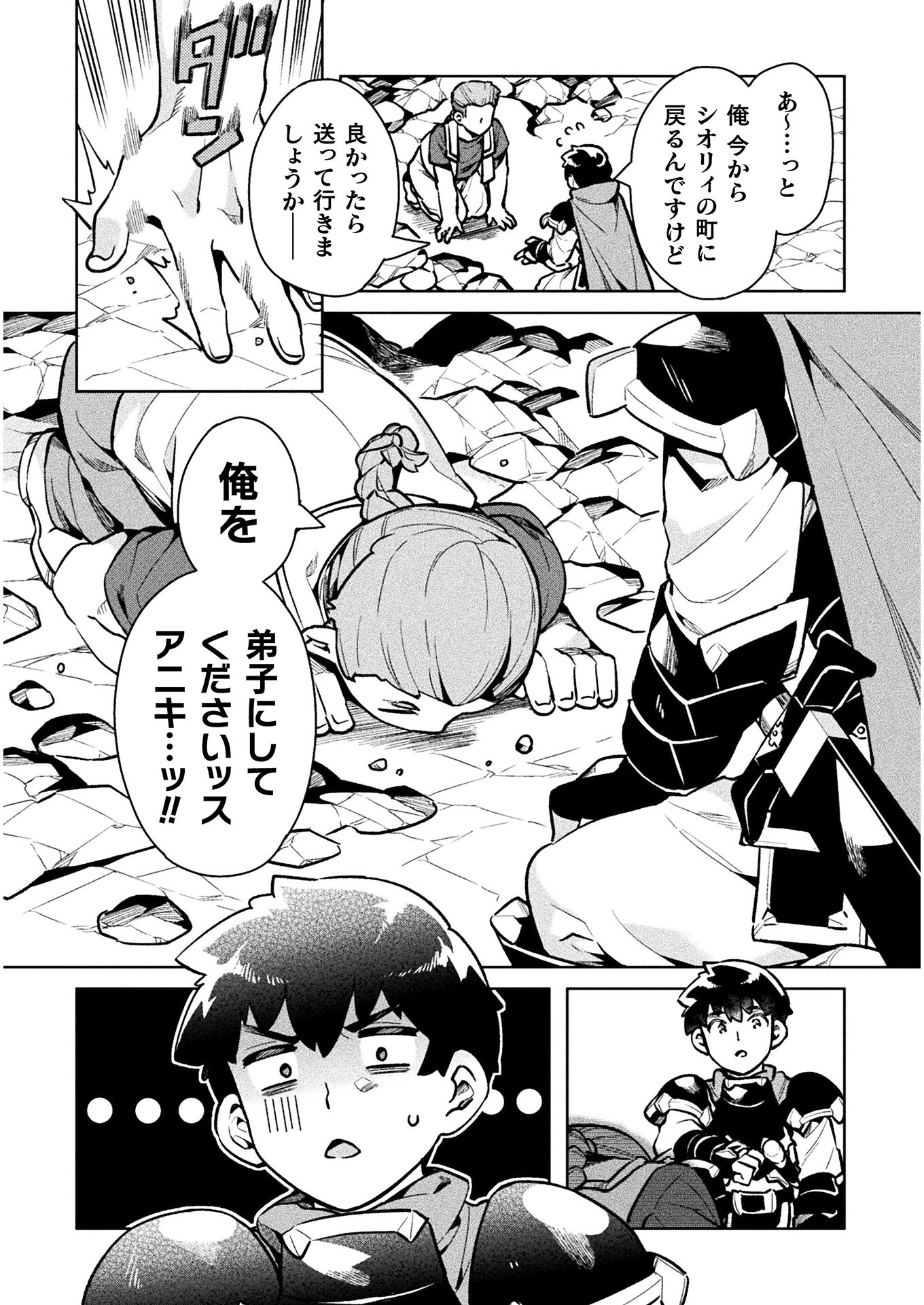 NEET dakedo Hello Work ni Ittara Isekai ni Tsuretekareta Chap 35 - Next Chap 36