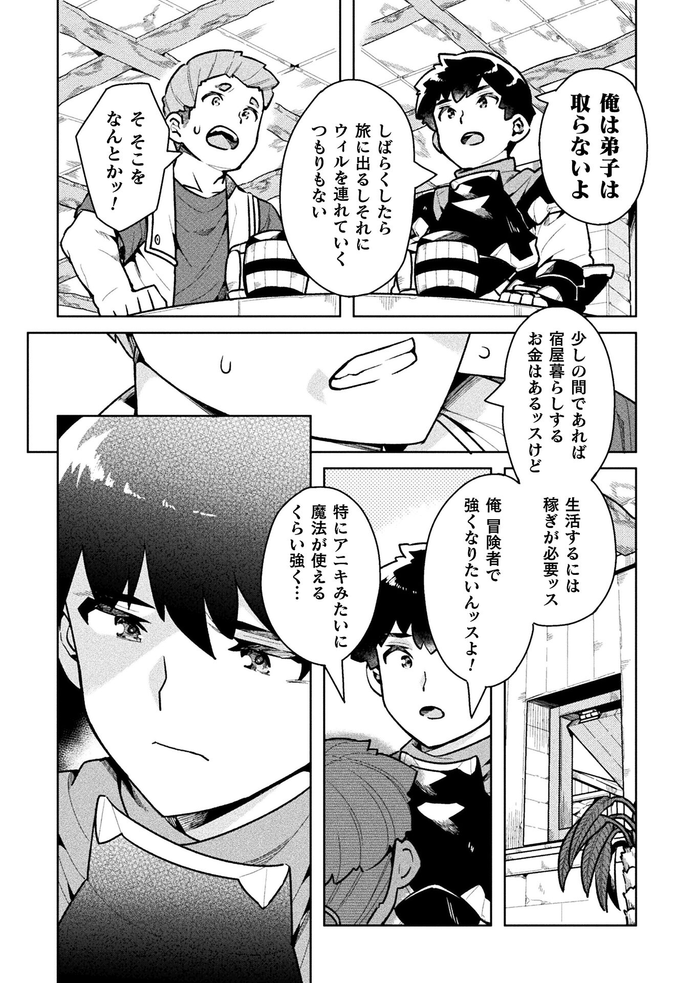 NEET dakedo Hello Work ni Ittara Isekai ni Tsuretekareta Chap 35 - Next Chap 36