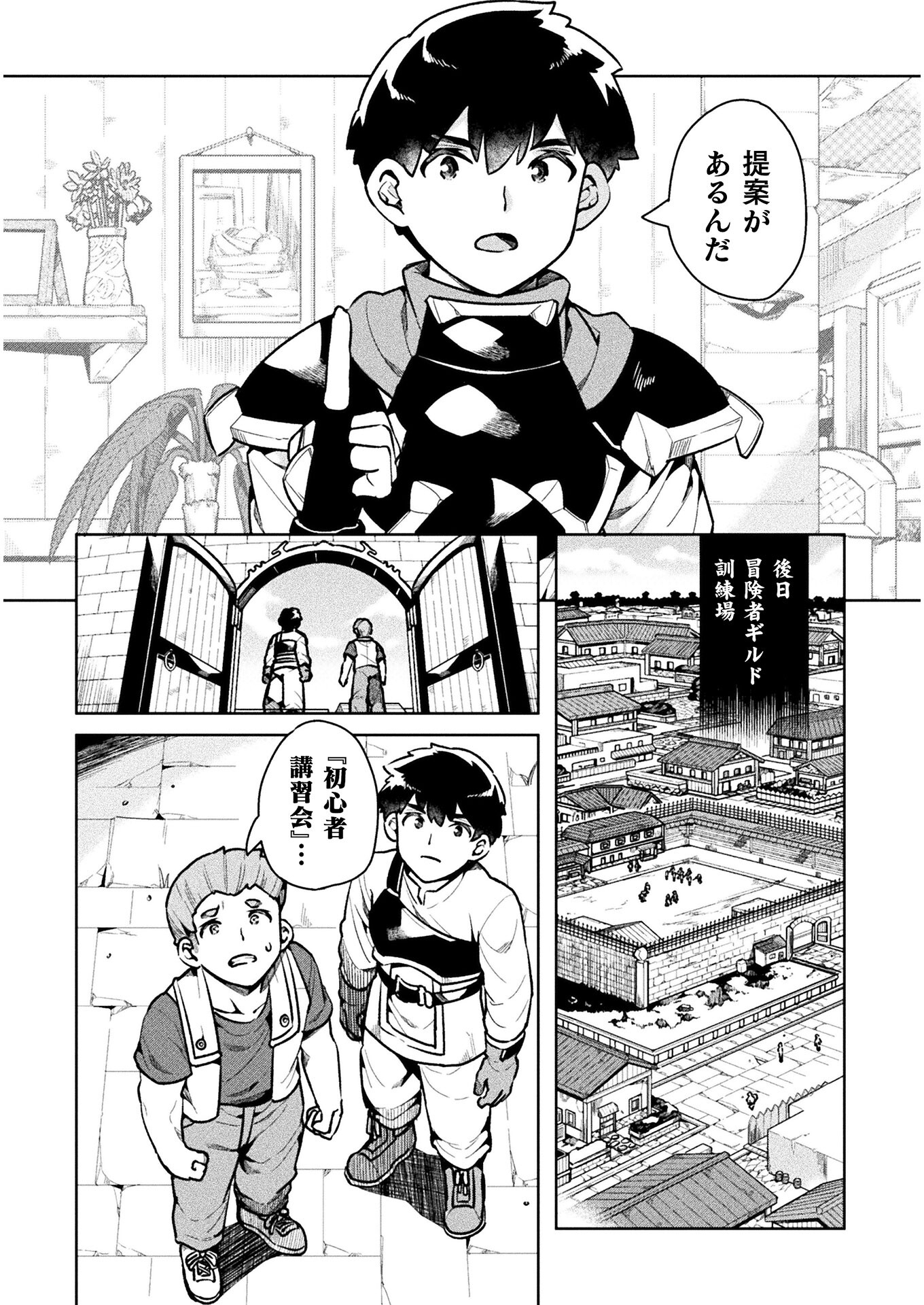 NEET dakedo Hello Work ni Ittara Isekai ni Tsuretekareta Chap 35 - Next Chap 36