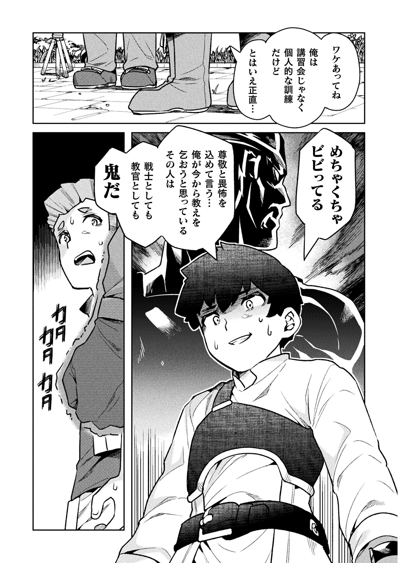 NEET dakedo Hello Work ni Ittara Isekai ni Tsuretekareta Chap 35 - Next Chap 36