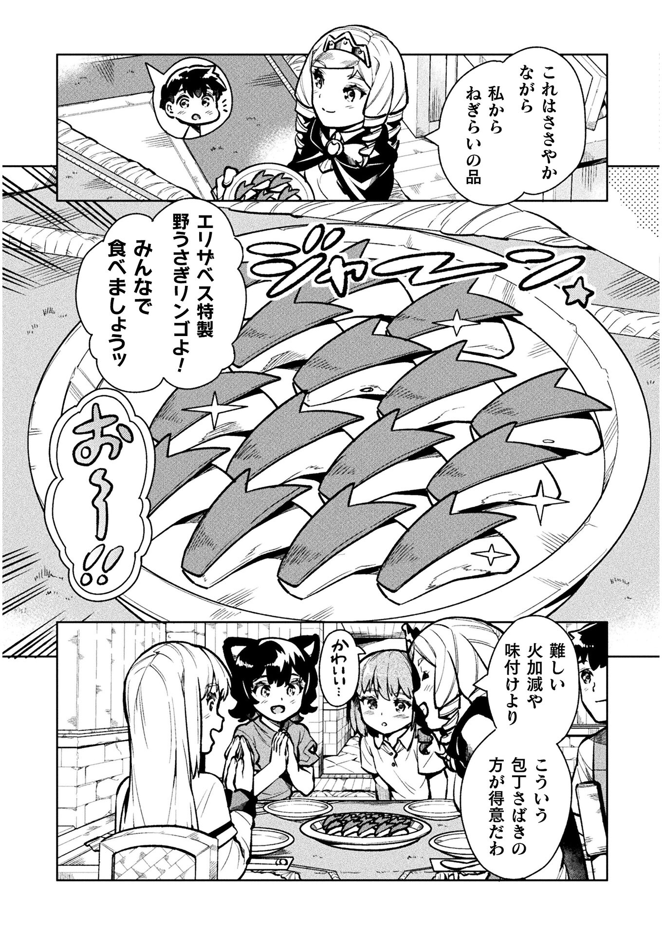 NEET dakedo Hello Work ni Ittara Isekai ni Tsuretekareta Chap 35 - Next Chap 36