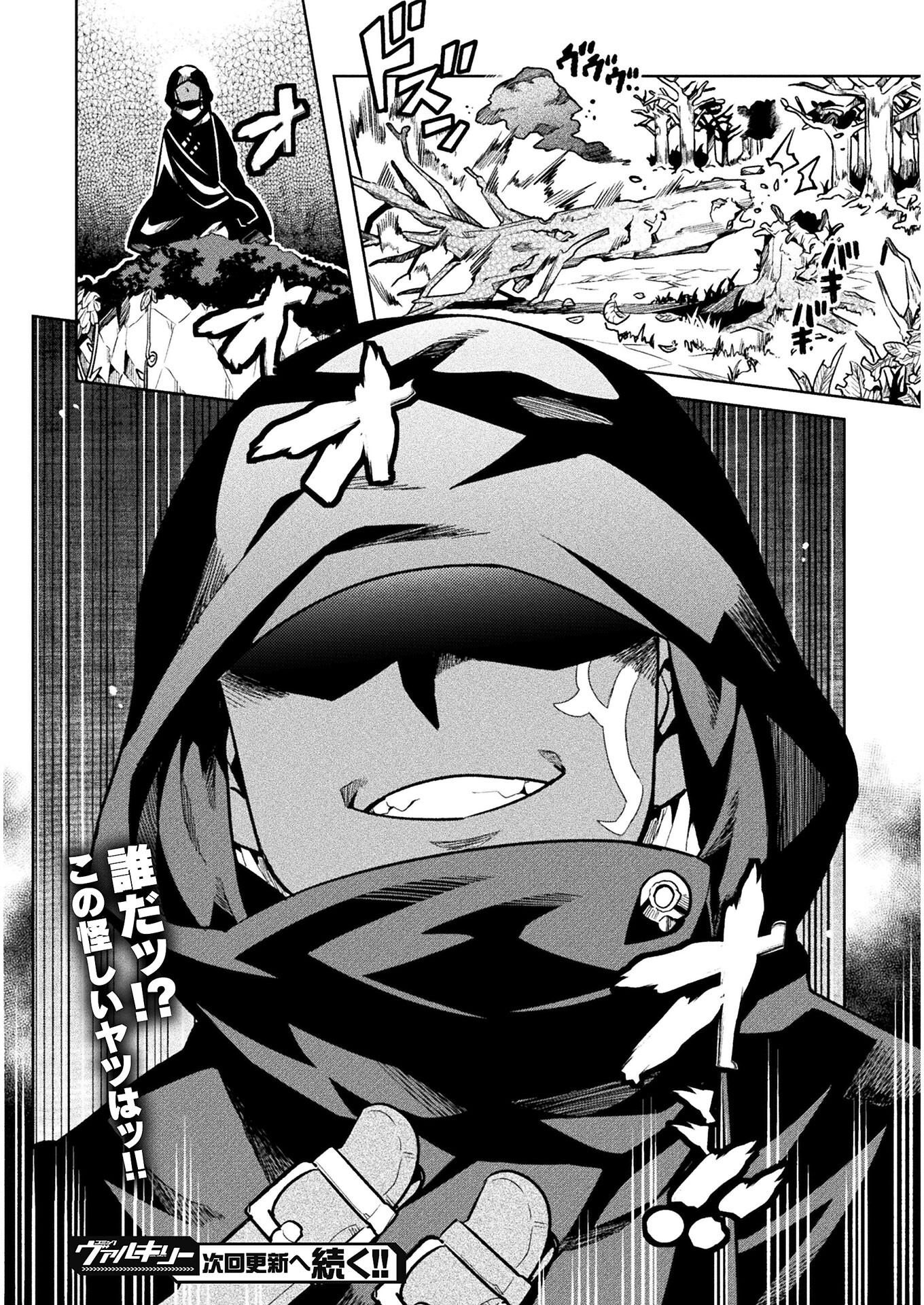 NEET dakedo Hello Work ni Ittara Isekai ni Tsuretekareta Chap 36 - Next Chap 37
