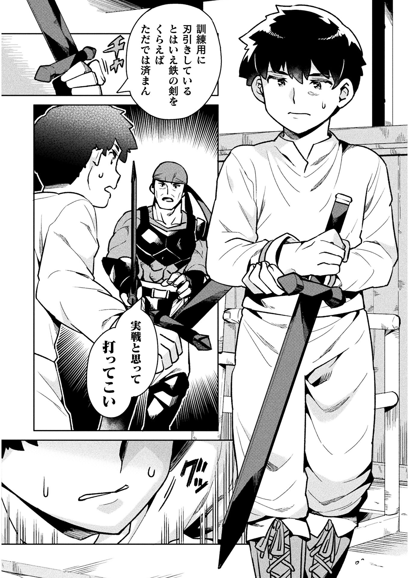 NEET dakedo Hello Work ni Ittara Isekai ni Tsuretekareta Chap 36 - Next Chap 37