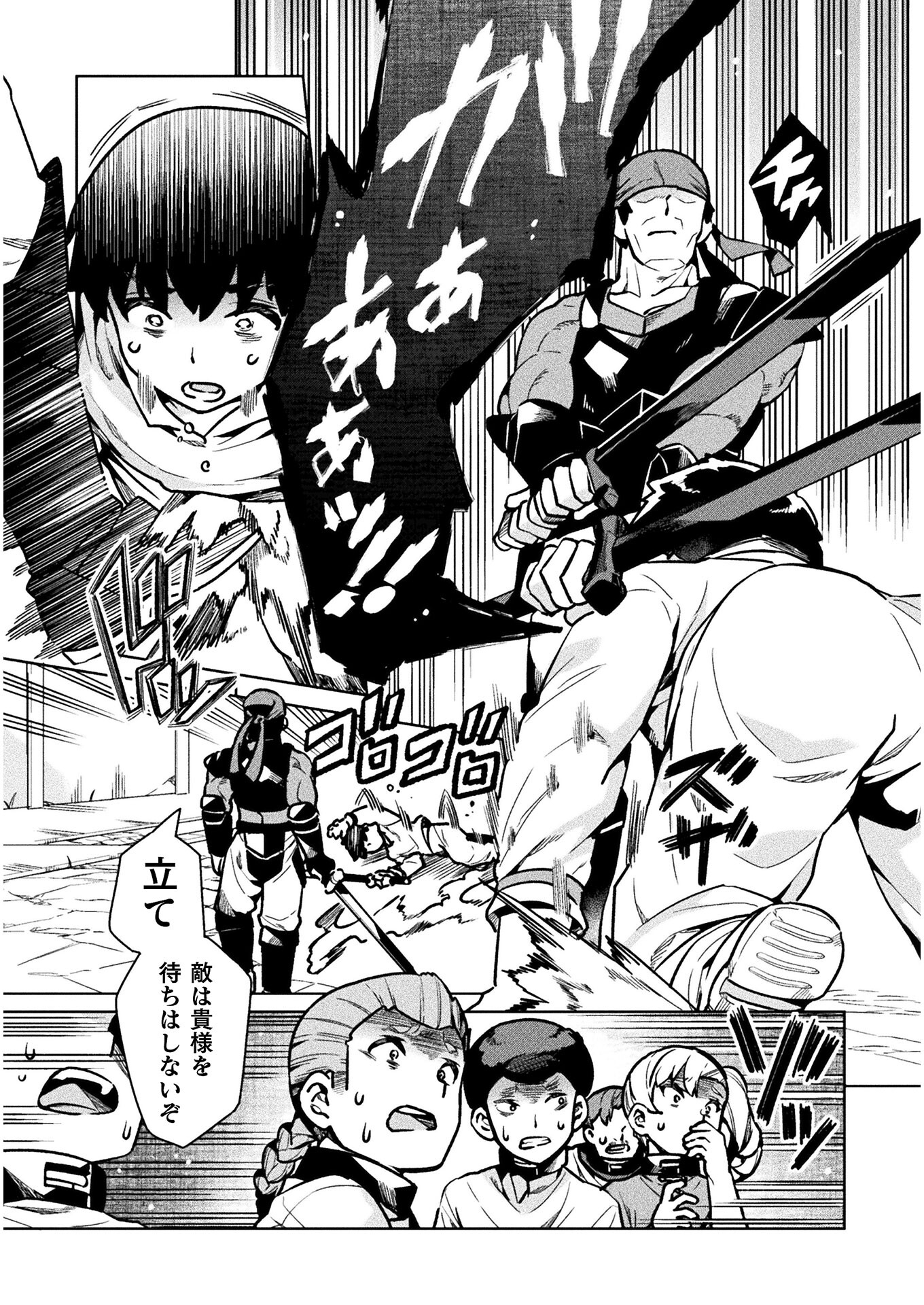 NEET dakedo Hello Work ni Ittara Isekai ni Tsuretekareta Chap 36 - Next Chap 37