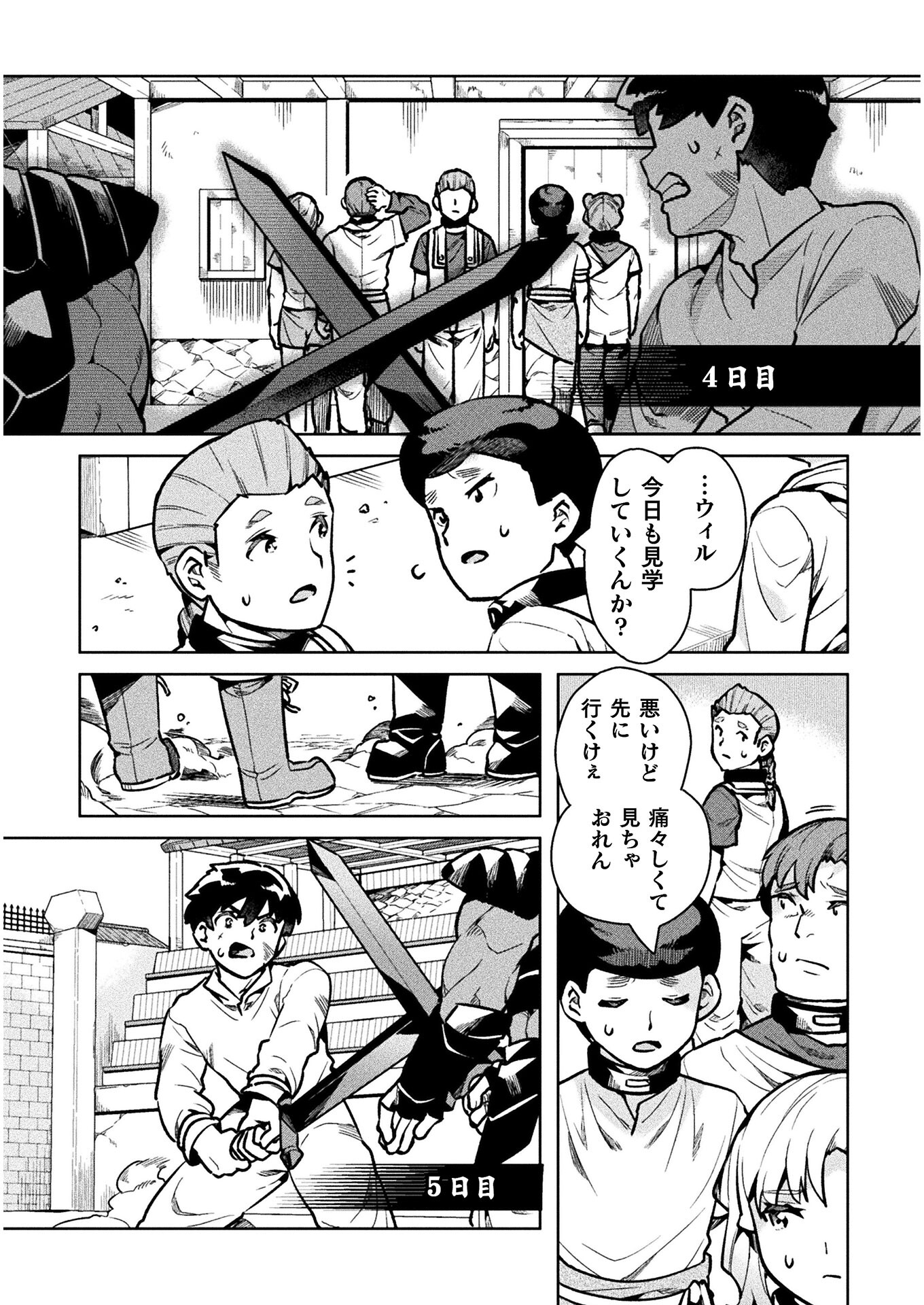 NEET dakedo Hello Work ni Ittara Isekai ni Tsuretekareta Chap 36 - Next Chap 37