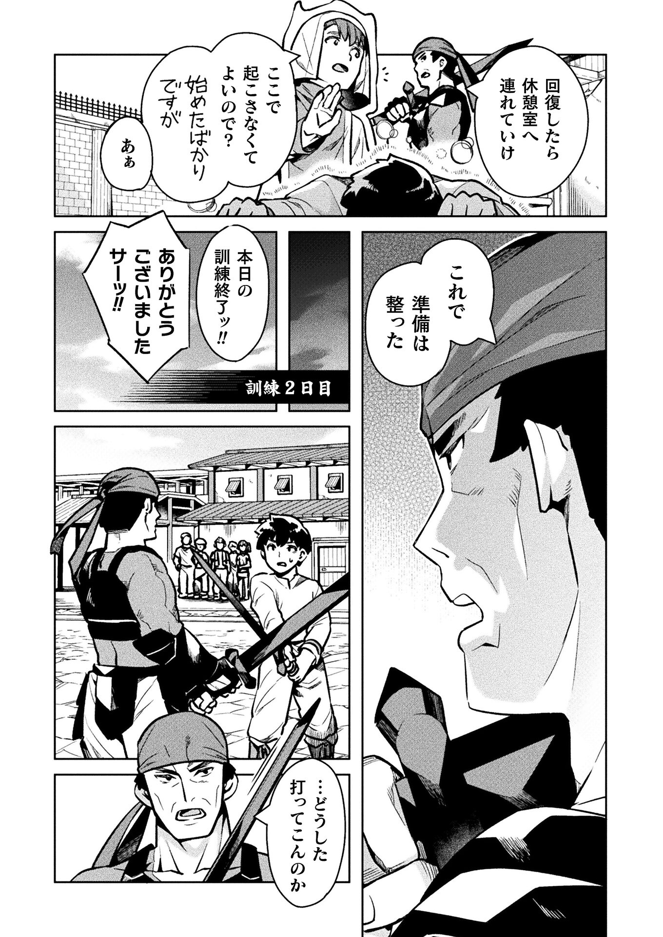 NEET dakedo Hello Work ni Ittara Isekai ni Tsuretekareta Chap 36 - Next Chap 37