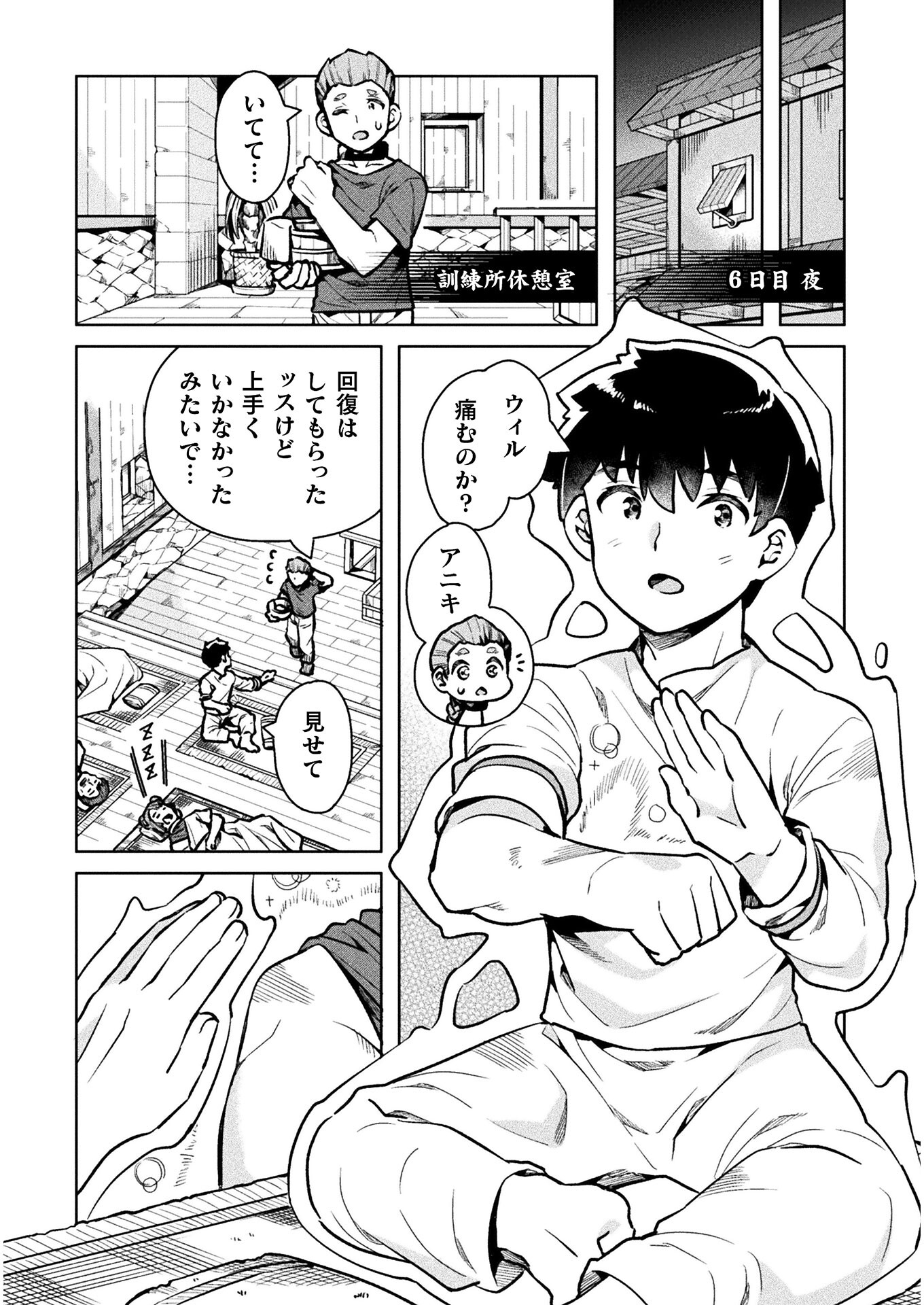 NEET dakedo Hello Work ni Ittara Isekai ni Tsuretekareta Chap 36 - Next Chap 37
