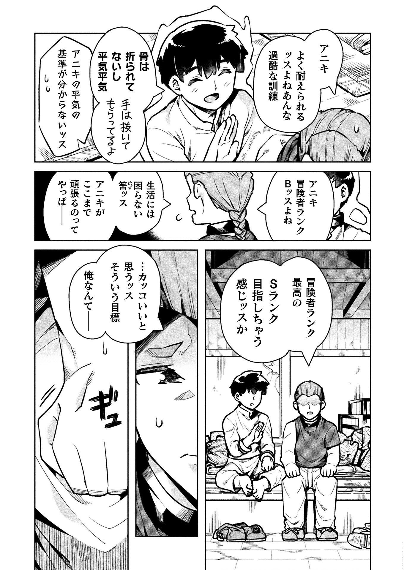 NEET dakedo Hello Work ni Ittara Isekai ni Tsuretekareta Chap 36 - Next Chap 37