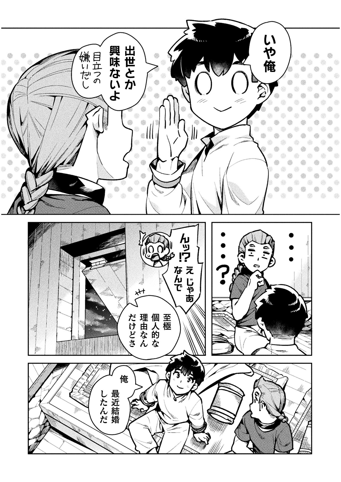 NEET dakedo Hello Work ni Ittara Isekai ni Tsuretekareta Chap 36 - Next Chap 37