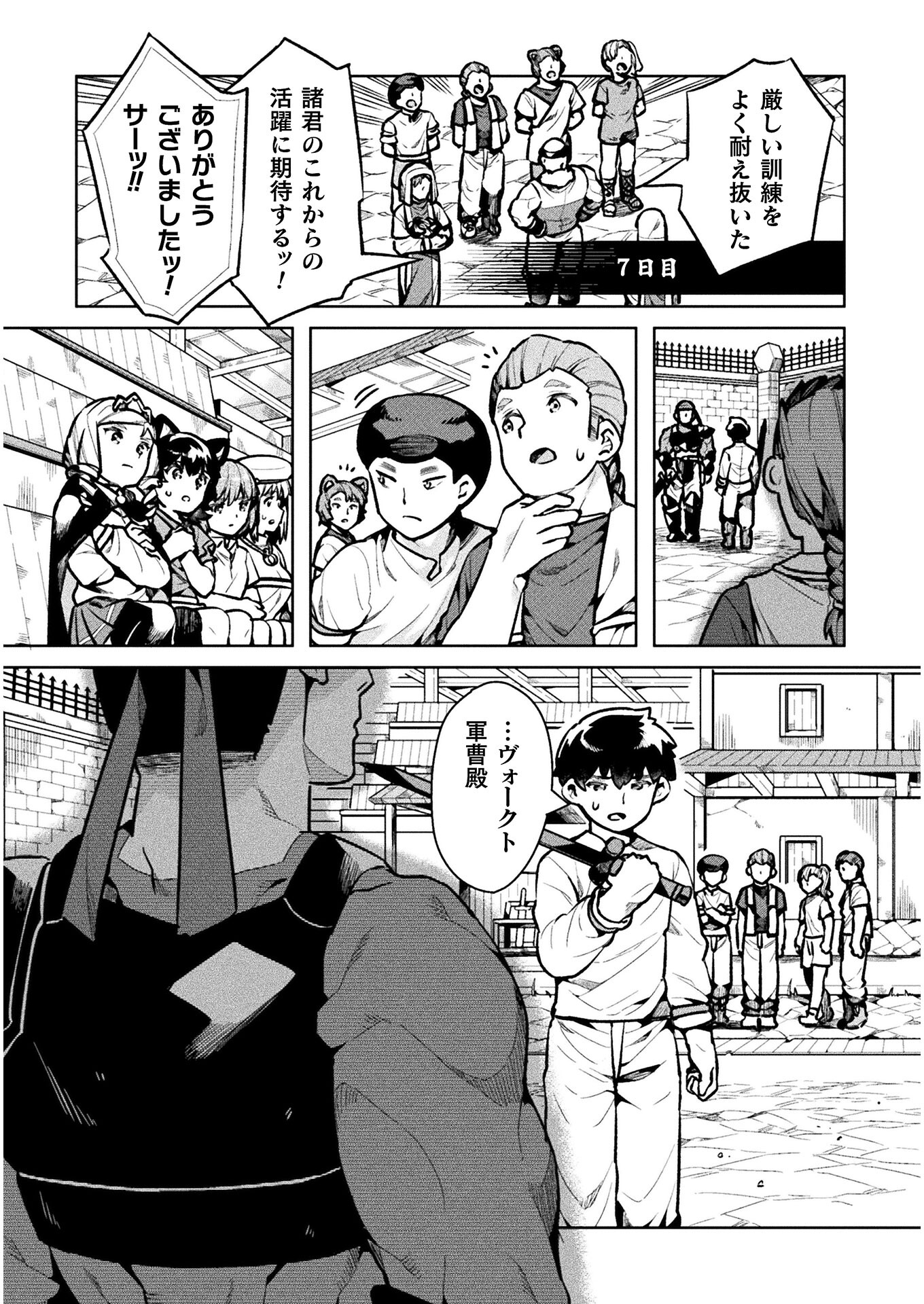 NEET dakedo Hello Work ni Ittara Isekai ni Tsuretekareta Chap 36 - Next Chap 37