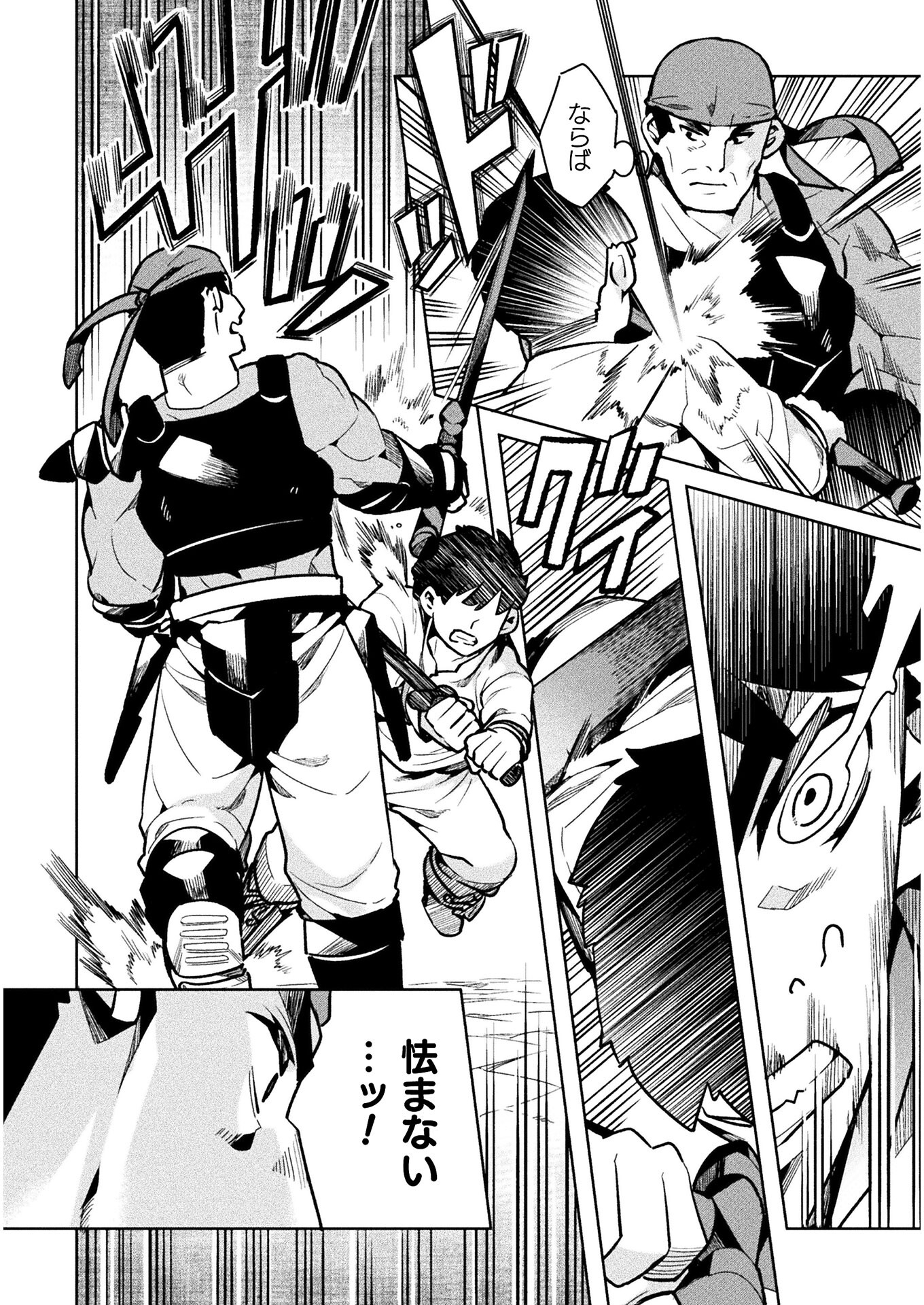 NEET dakedo Hello Work ni Ittara Isekai ni Tsuretekareta Chap 36 - Next Chap 37