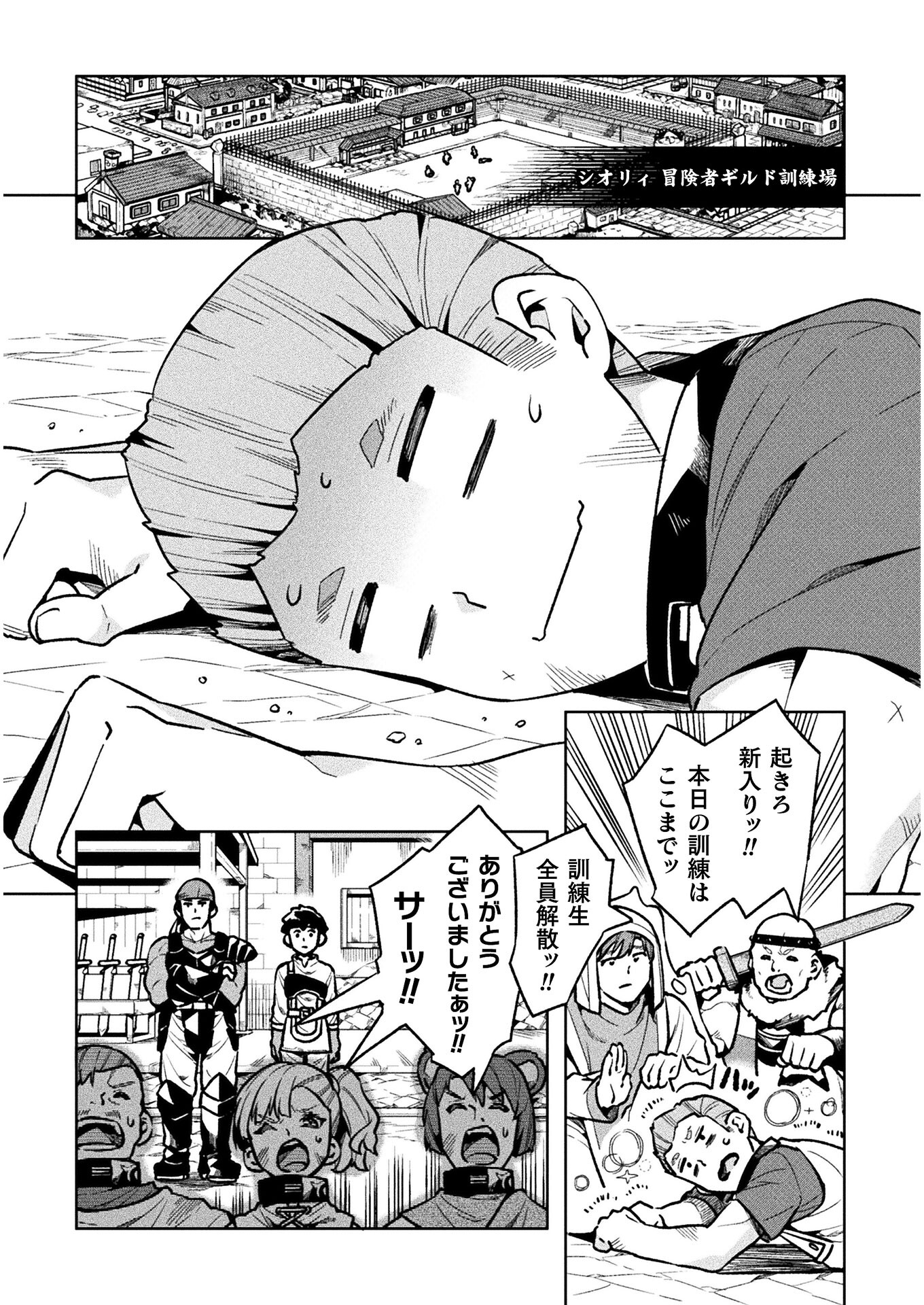 NEET dakedo Hello Work ni Ittara Isekai ni Tsuretekareta Chap 36 - Next Chap 37