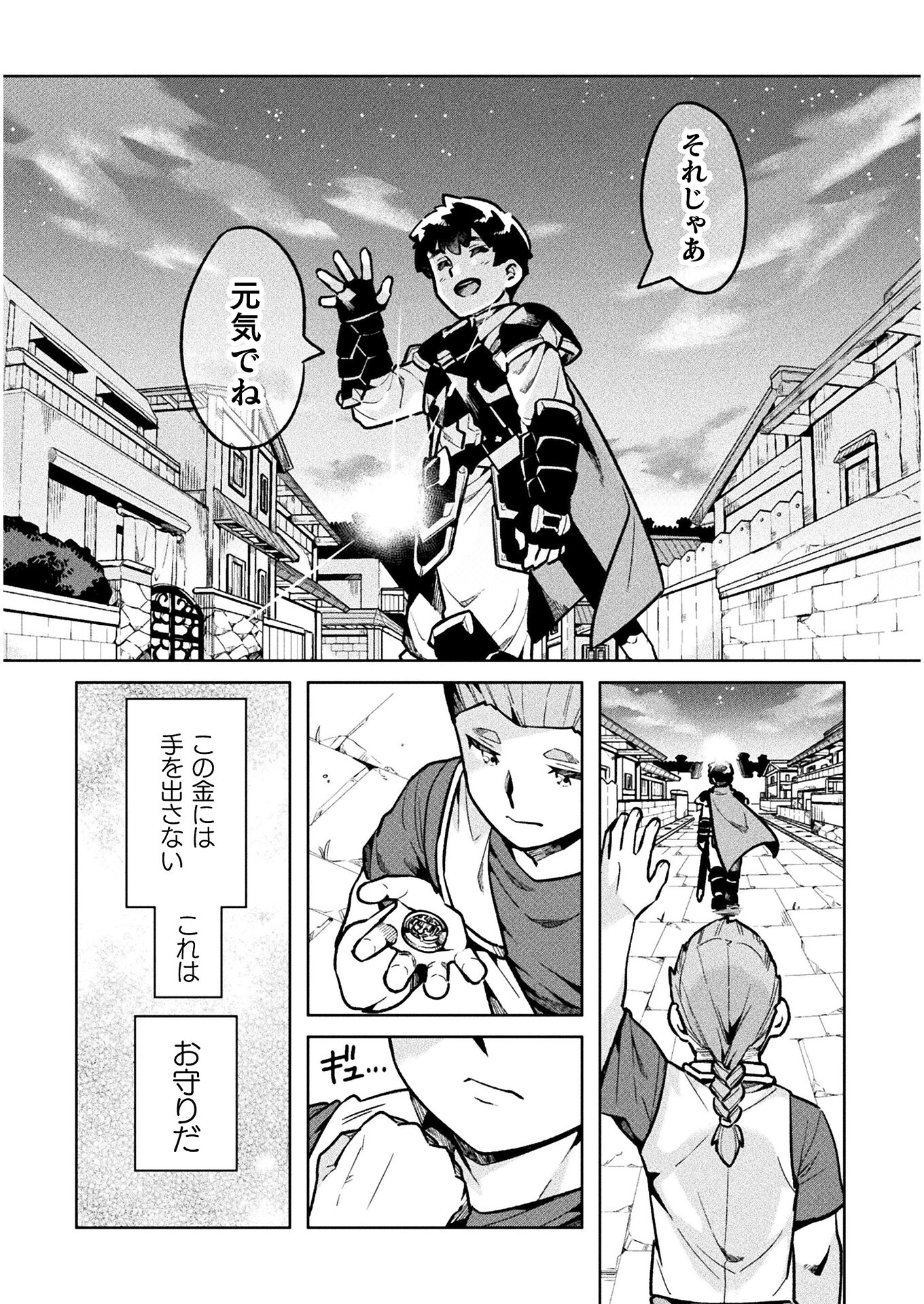 NEET dakedo Hello Work ni Ittara Isekai ni Tsuretekareta Chap 36 - Next Chap 37