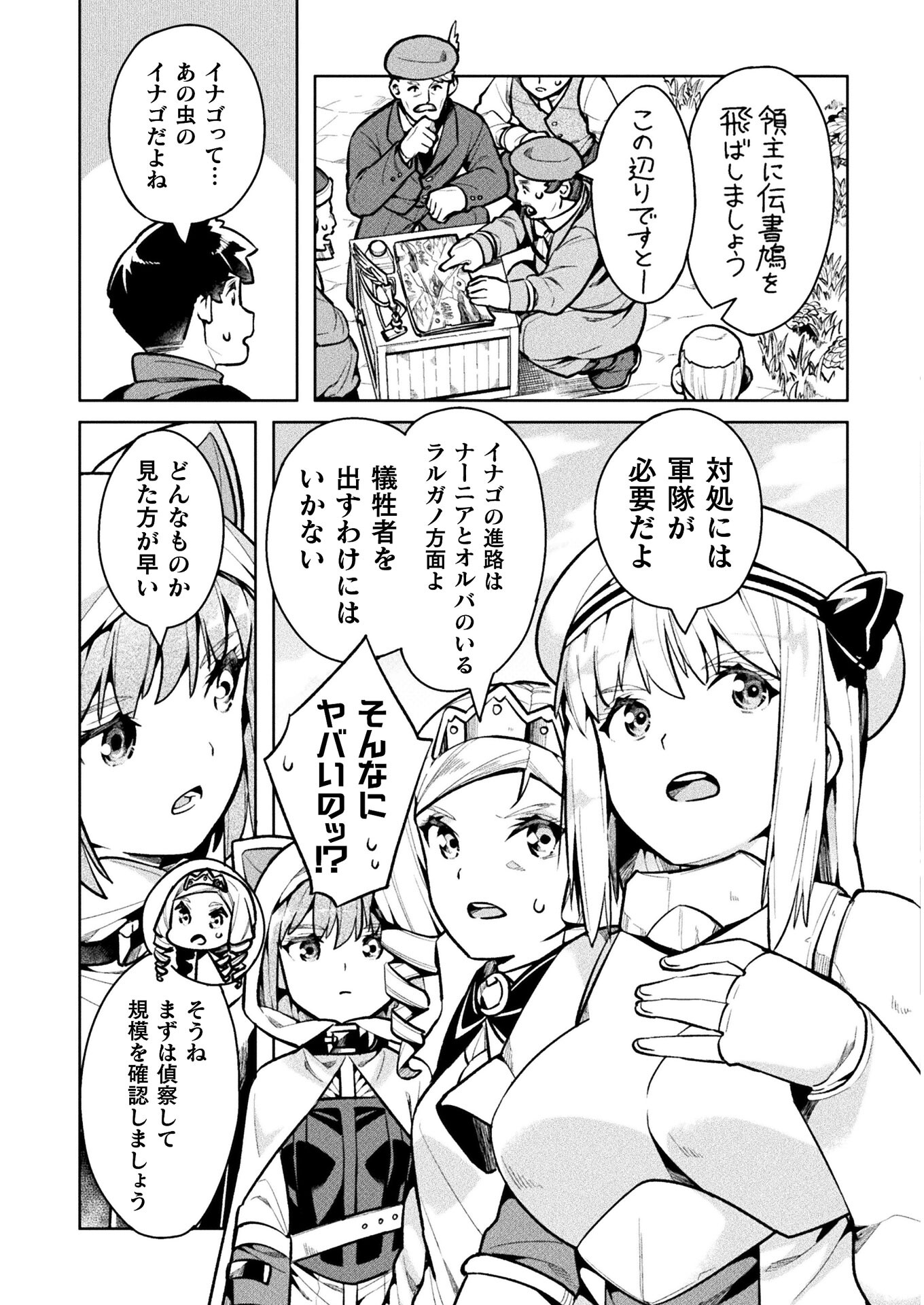 NEET dakedo Hello Work ni Ittara Isekai ni Tsuretekareta Chap 37 - Next Chap 38