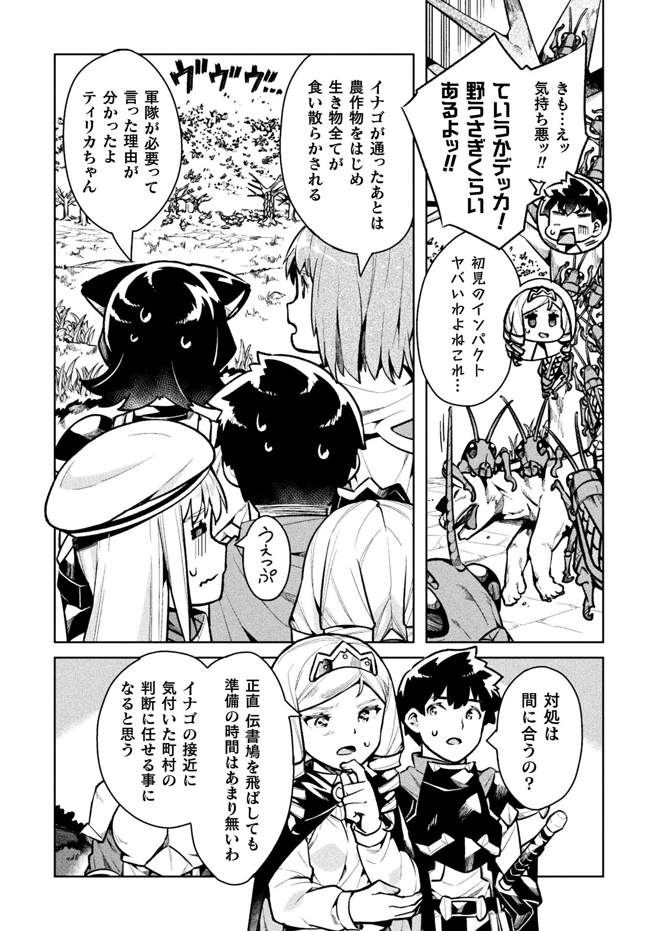 NEET dakedo Hello Work ni Ittara Isekai ni Tsuretekareta Chap 37 - Next Chap 38