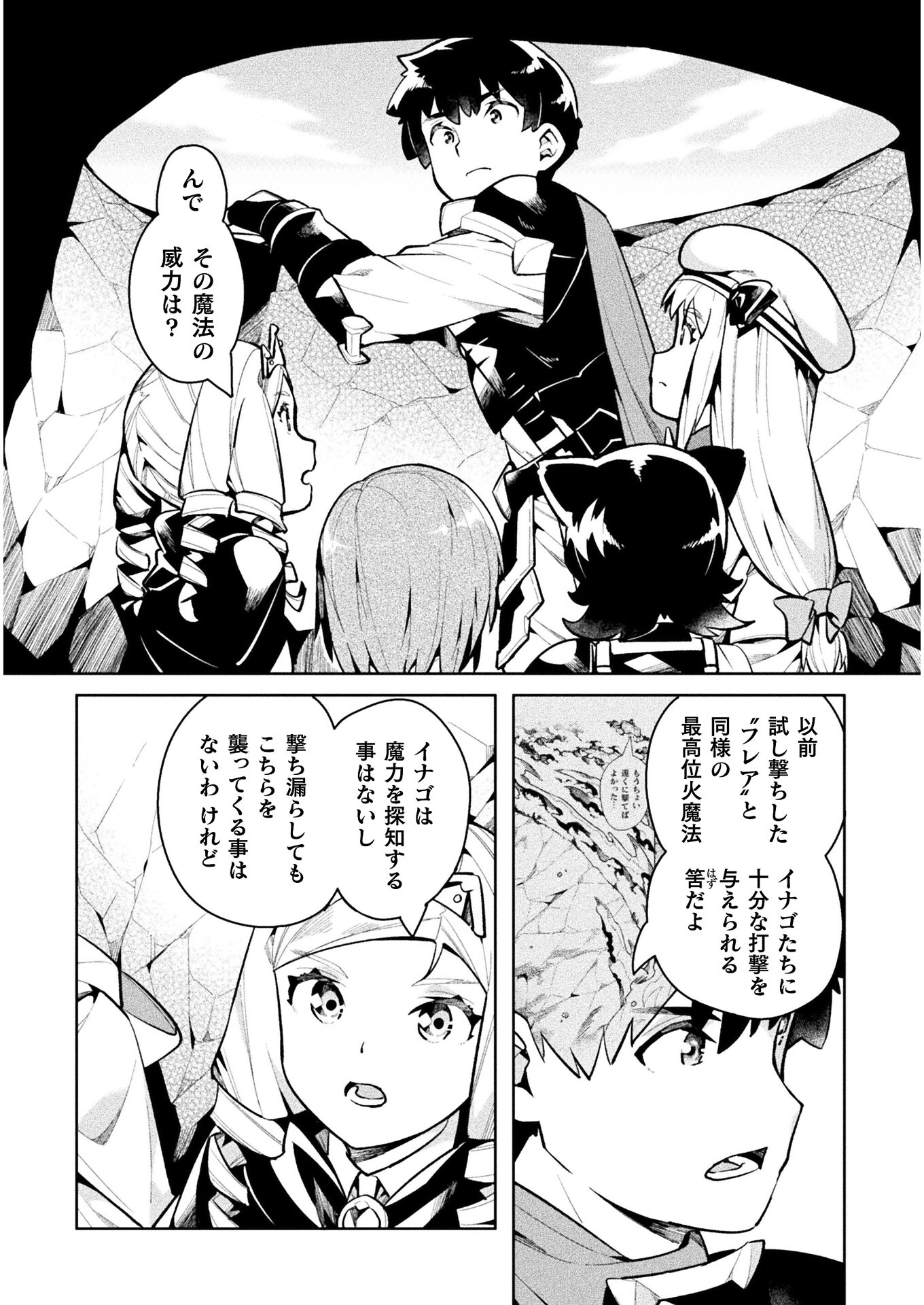 NEET dakedo Hello Work ni Ittara Isekai ni Tsuretekareta Chap 37 - Next Chap 38