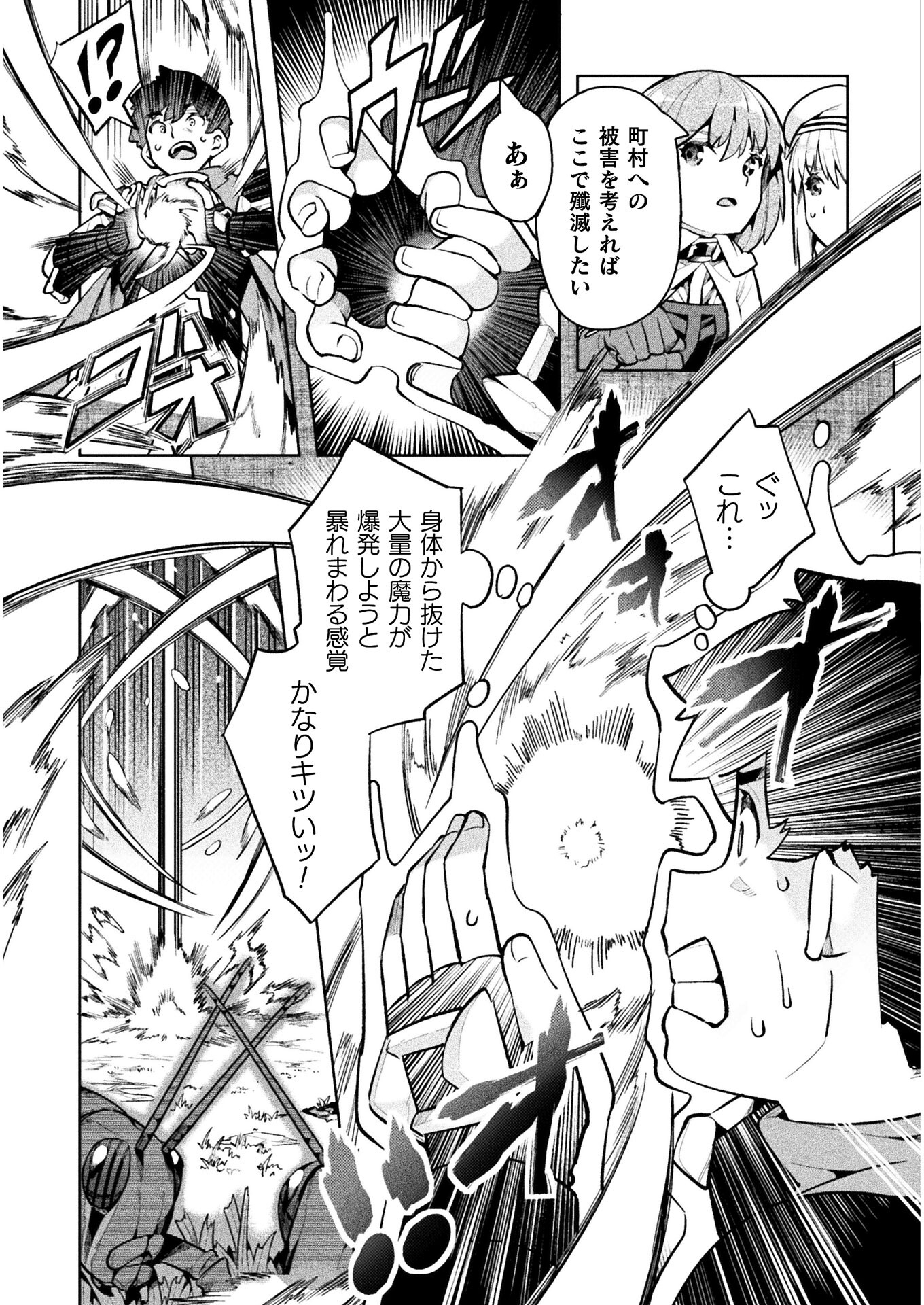 NEET dakedo Hello Work ni Ittara Isekai ni Tsuretekareta Chap 37 - Next Chap 38