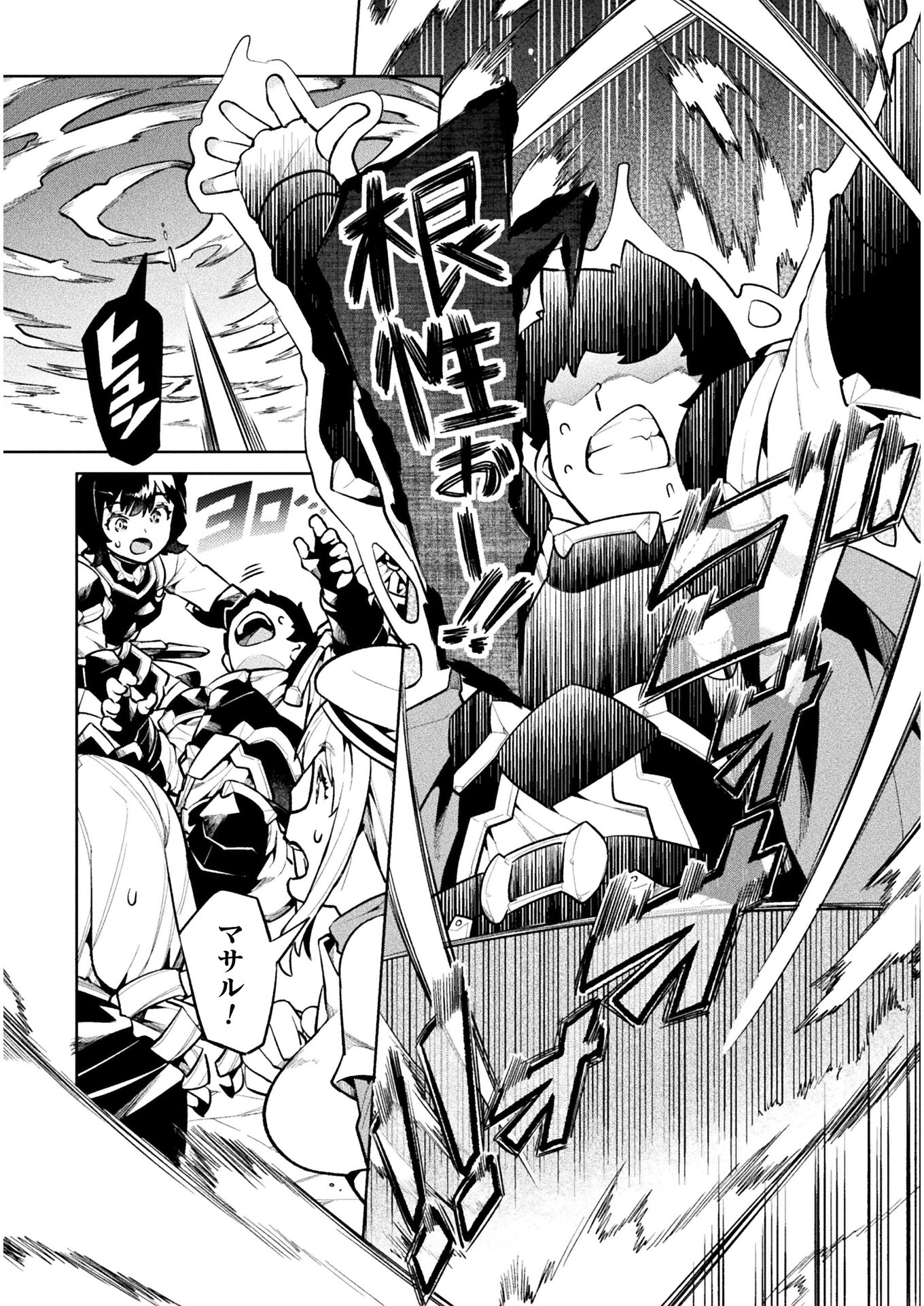 NEET dakedo Hello Work ni Ittara Isekai ni Tsuretekareta Chap 37 - Next Chap 38