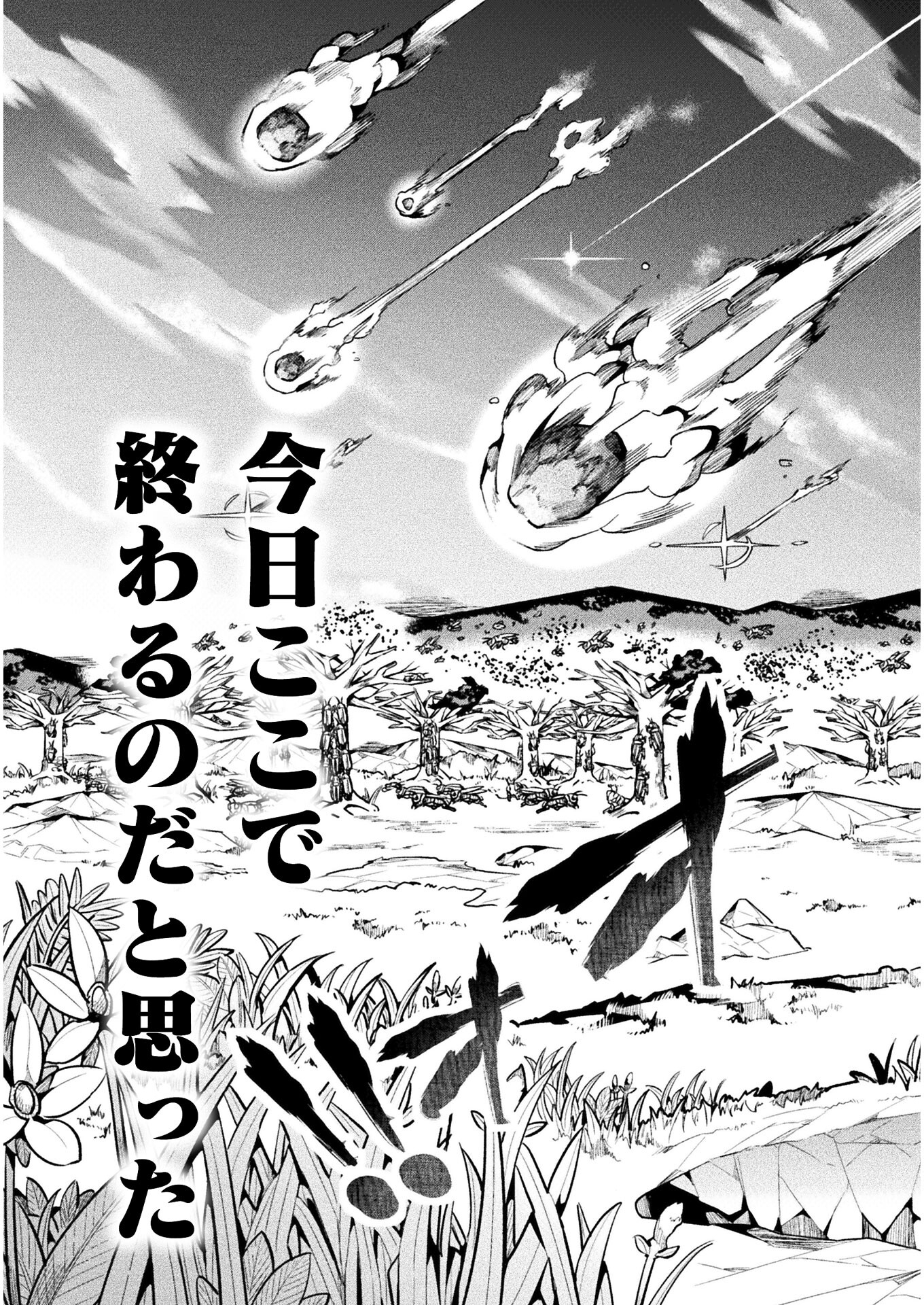 NEET dakedo Hello Work ni Ittara Isekai ni Tsuretekareta Chap 37 - Next Chap 38