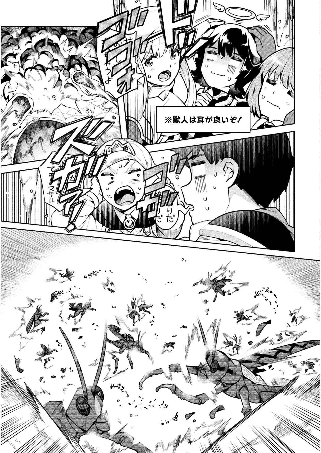 NEET dakedo Hello Work ni Ittara Isekai ni Tsuretekareta Chap 37 - Next Chap 38