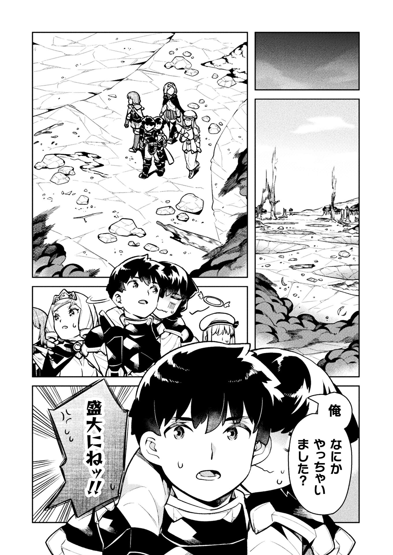 NEET dakedo Hello Work ni Ittara Isekai ni Tsuretekareta Chap 37 - Next Chap 38