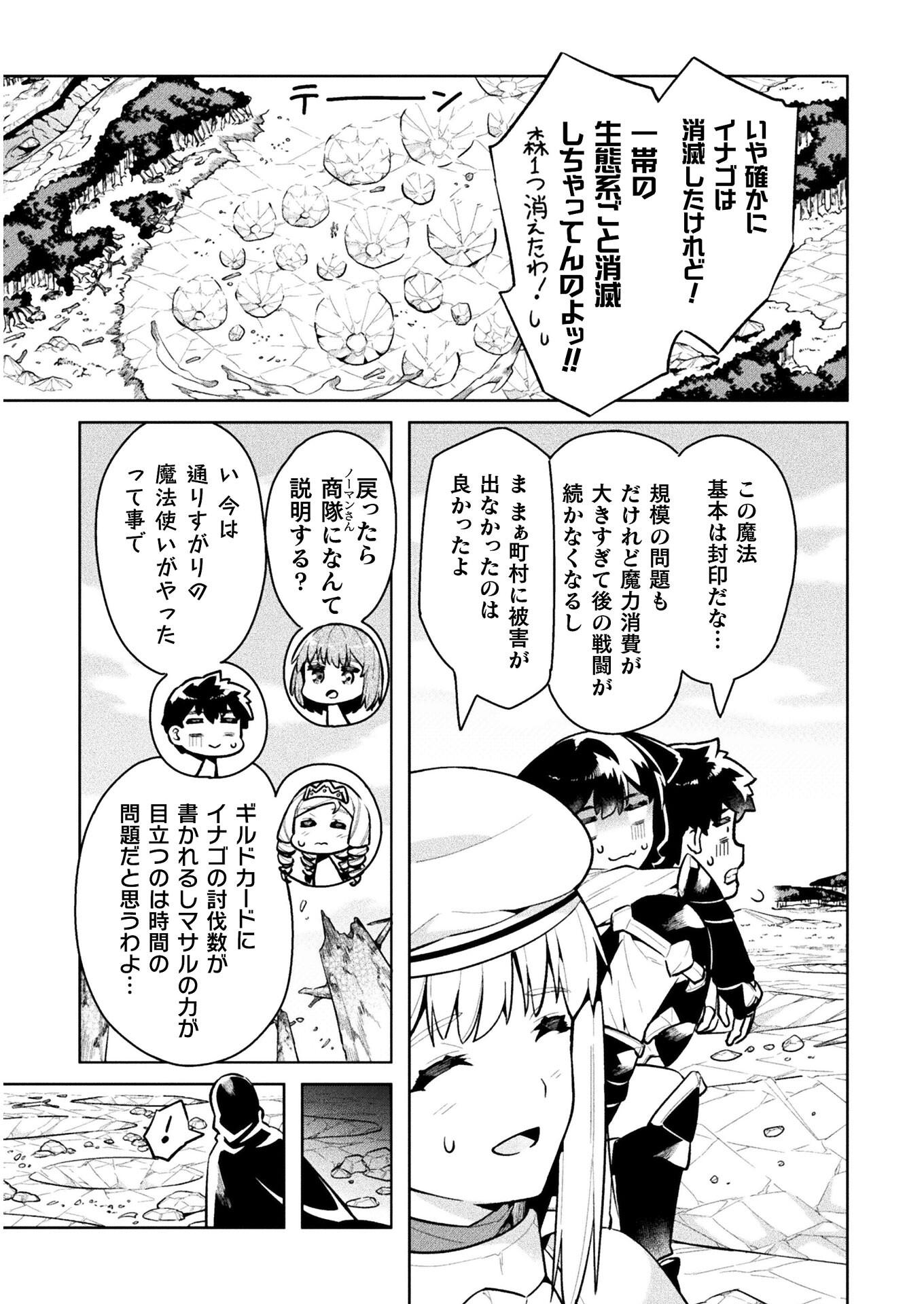 NEET dakedo Hello Work ni Ittara Isekai ni Tsuretekareta Chap 37 - Next Chap 38