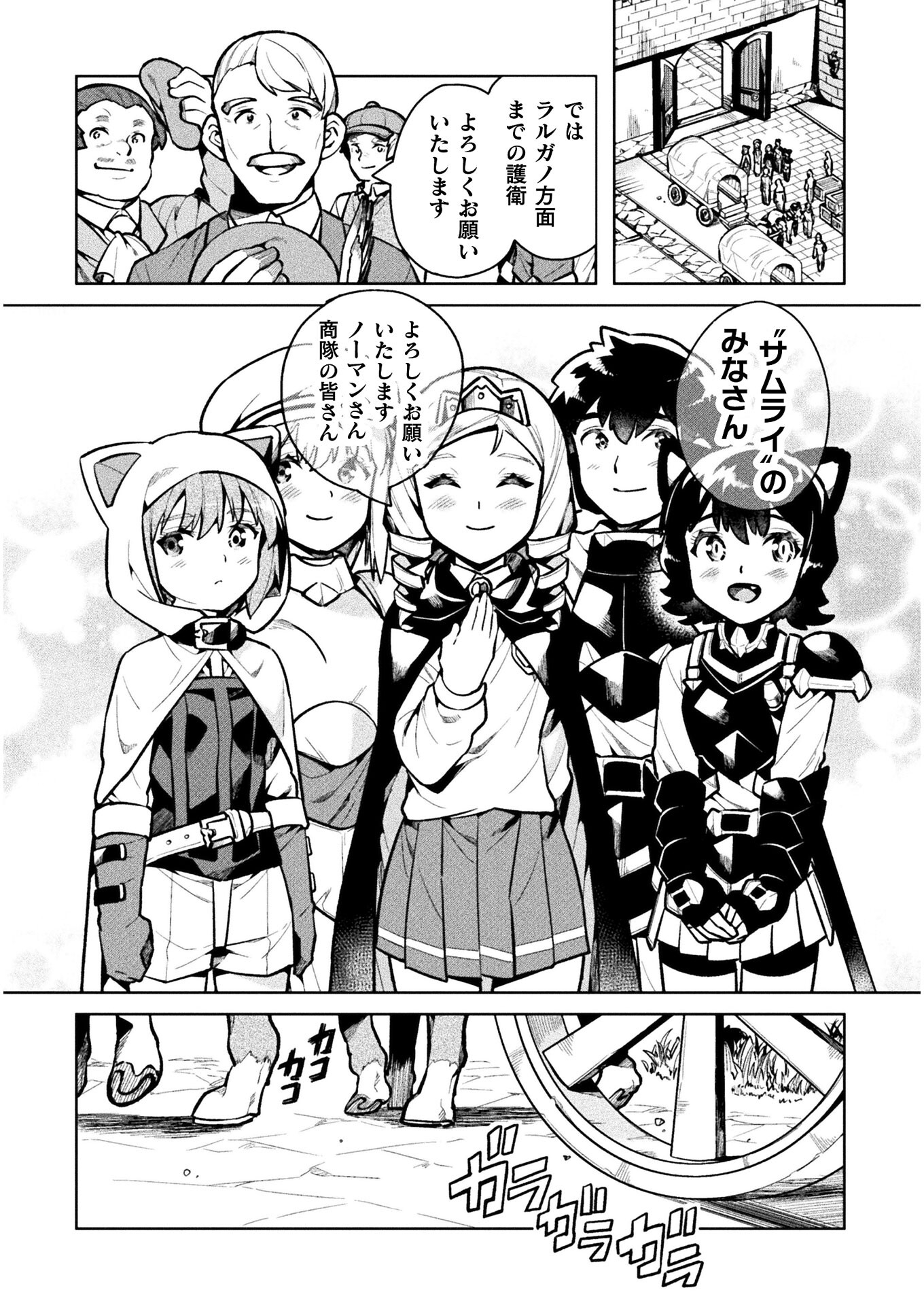 NEET dakedo Hello Work ni Ittara Isekai ni Tsuretekareta Chap 37 - Next Chap 38